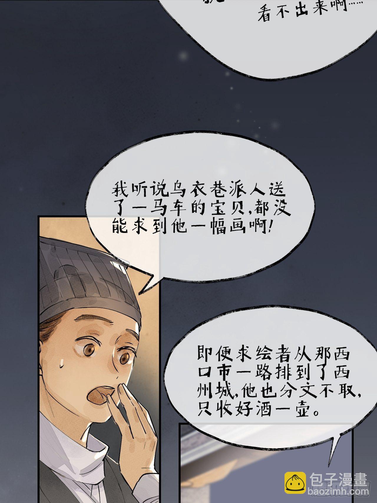 00 序章-第3话