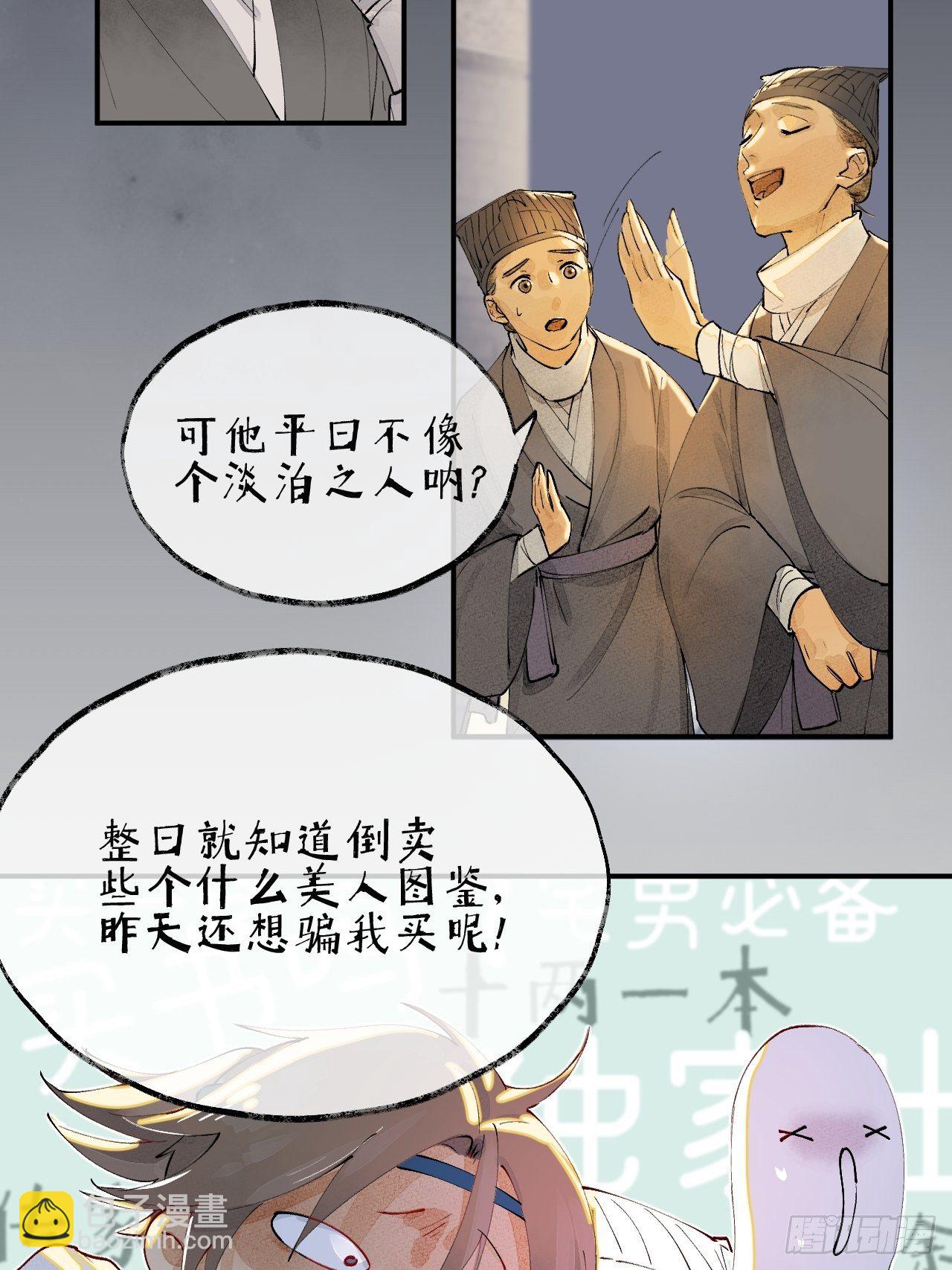 00 序章-第3话