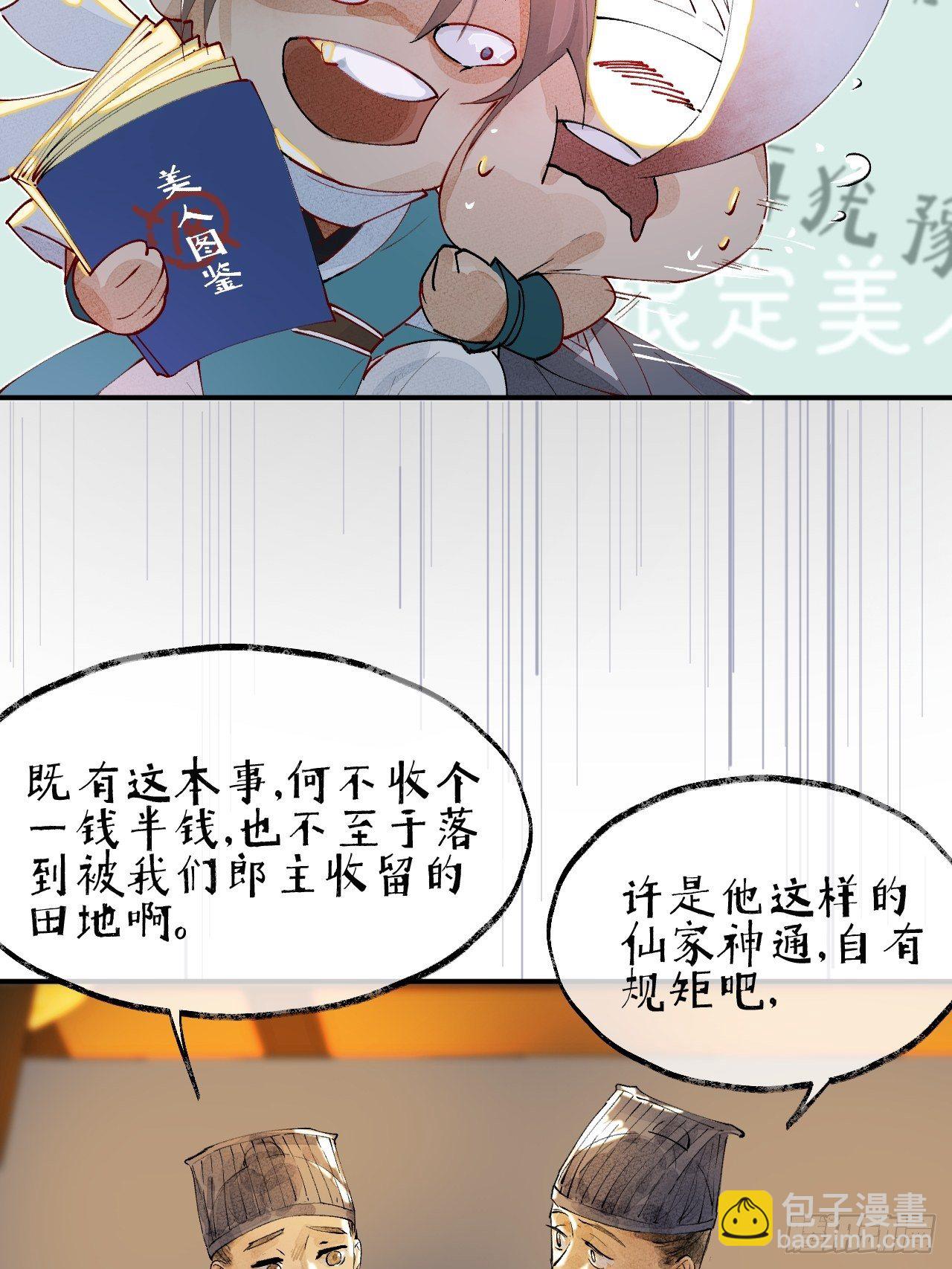 00 序章-第3话
