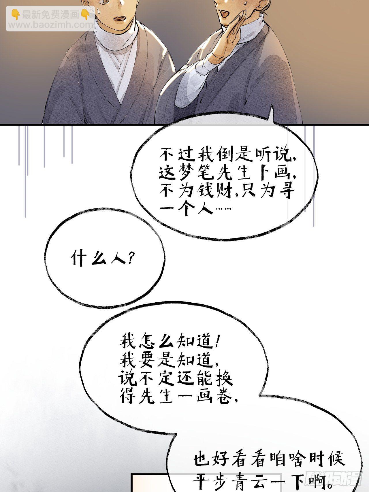 00 序章-第3话