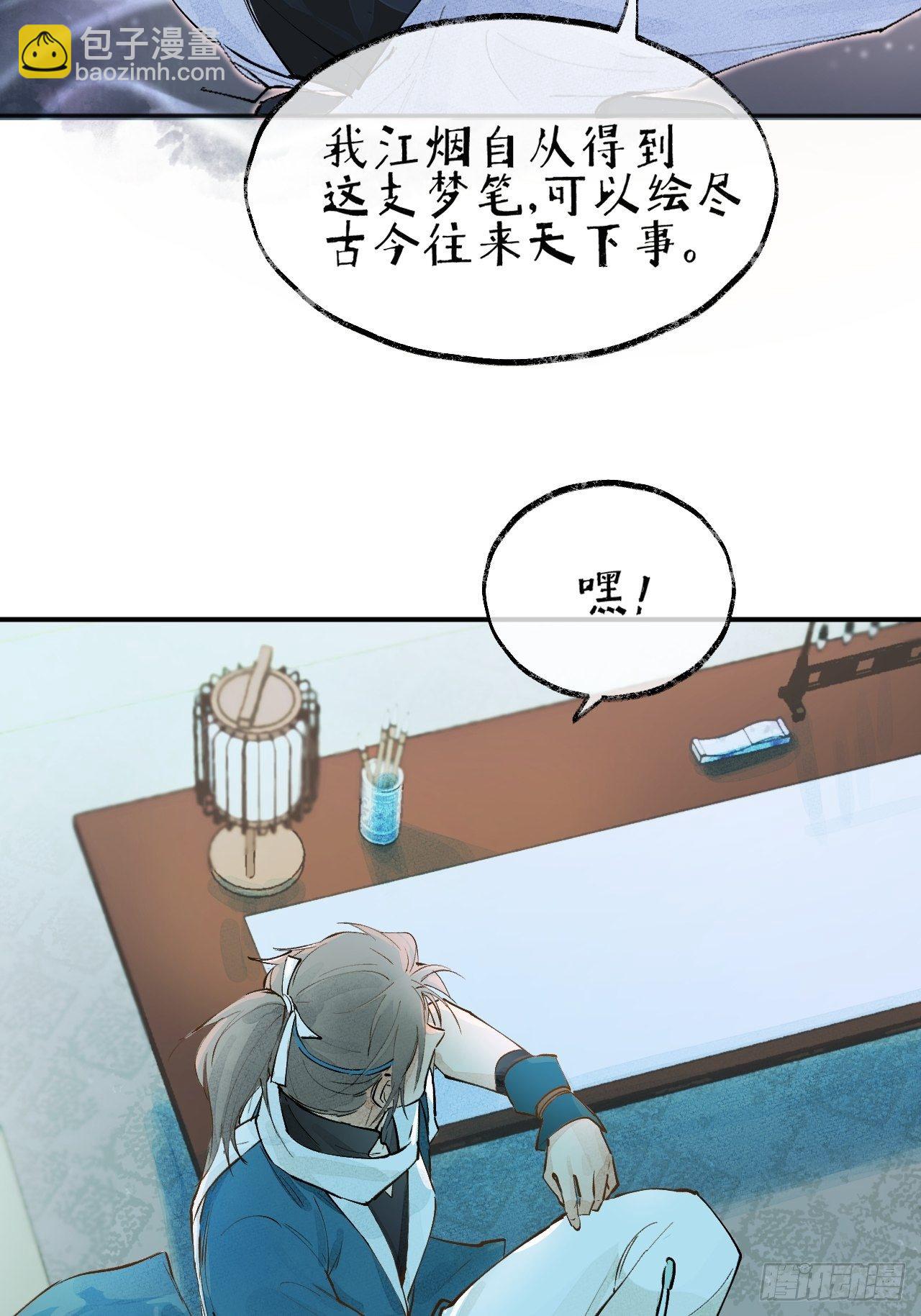 00 序章-第3话