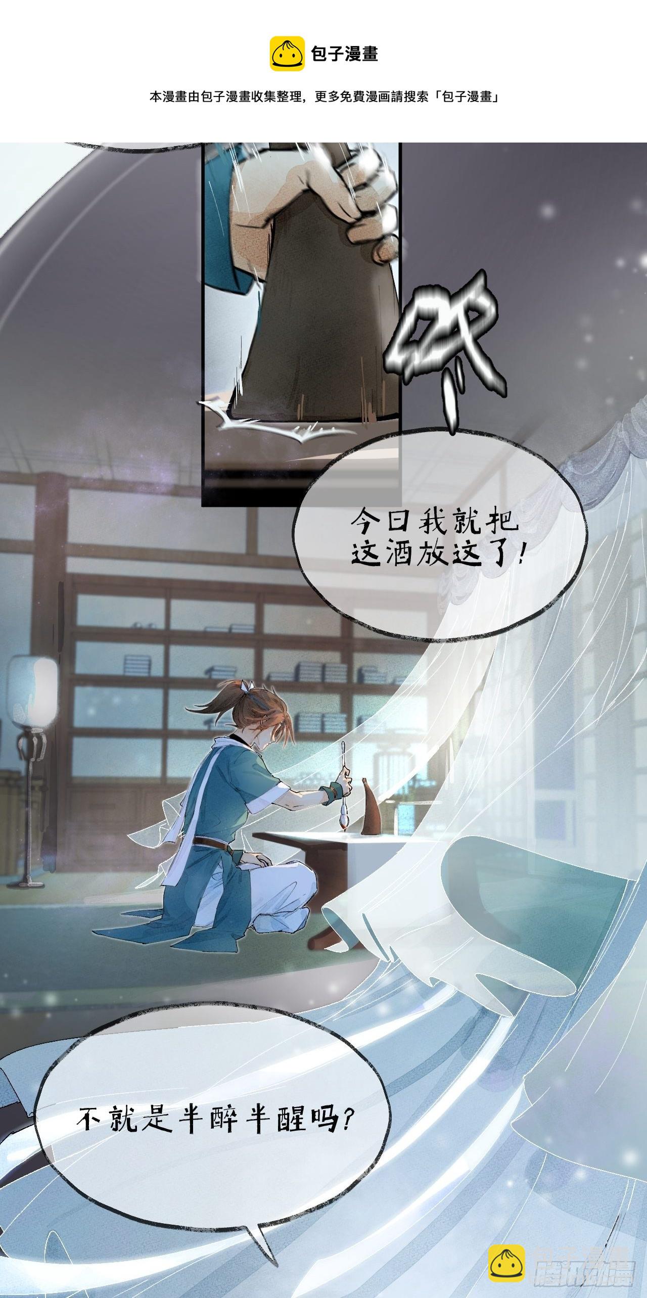 00 序章-第3话