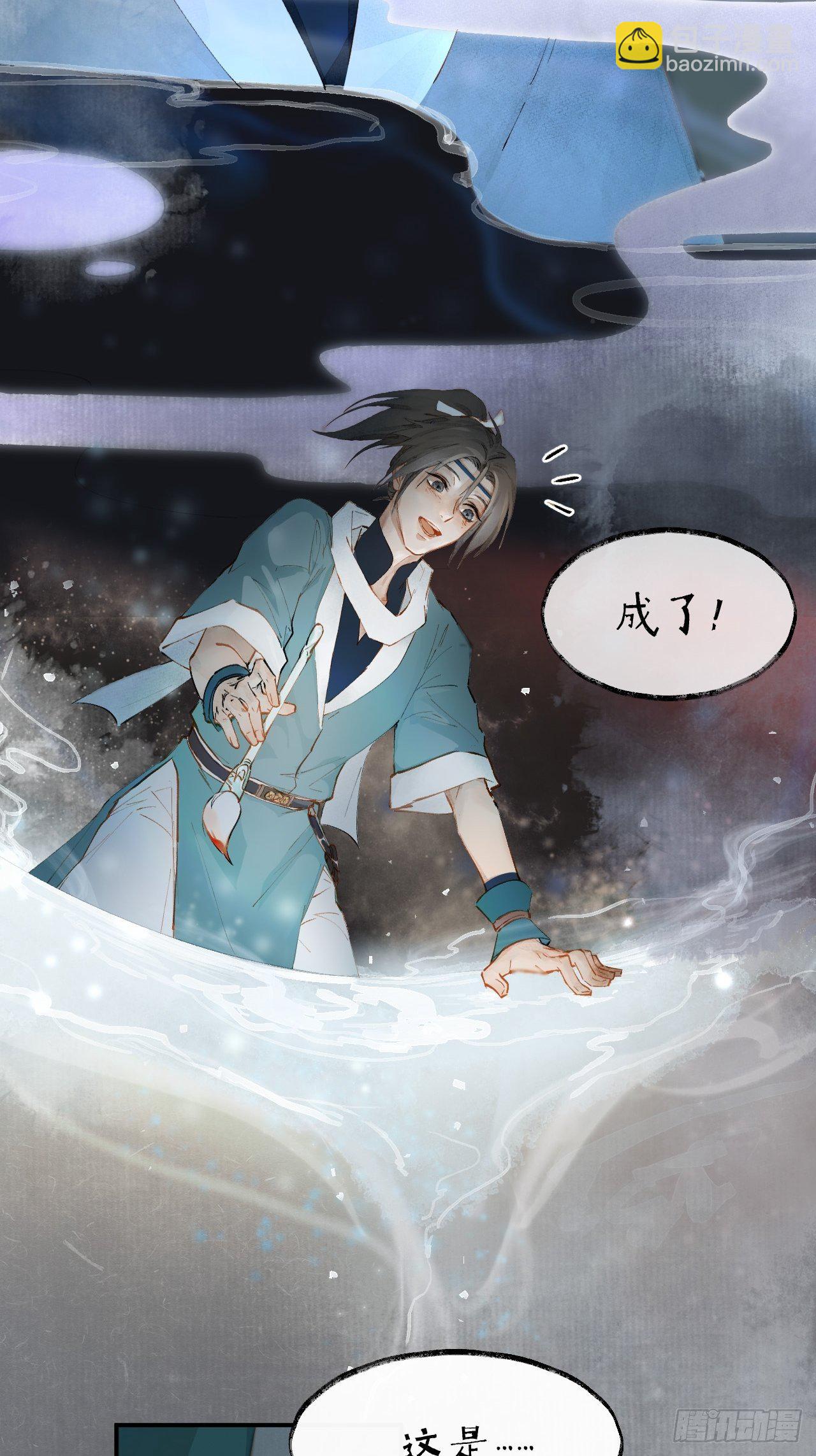 00 序章-第3话