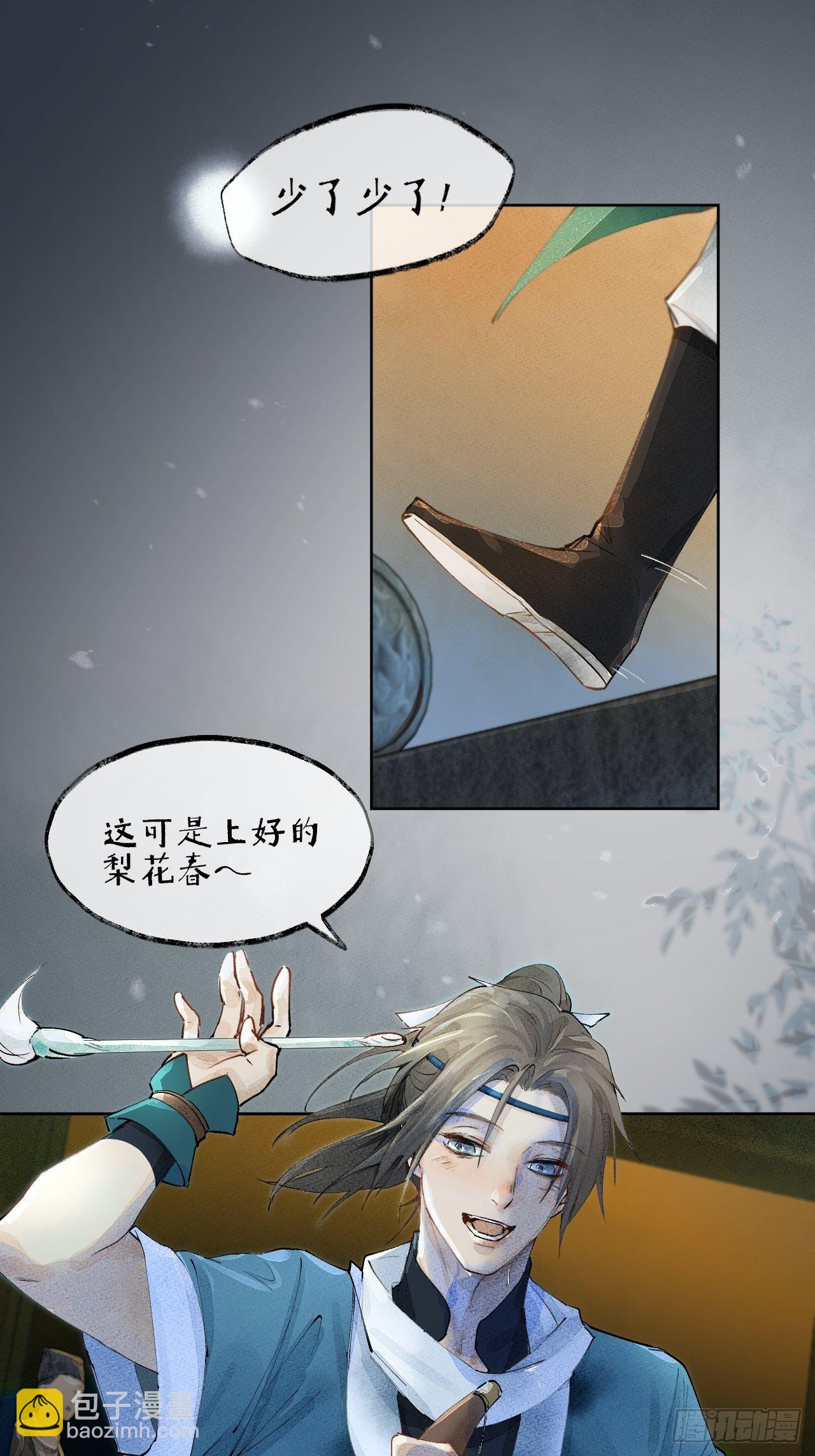 00 序章-第3话