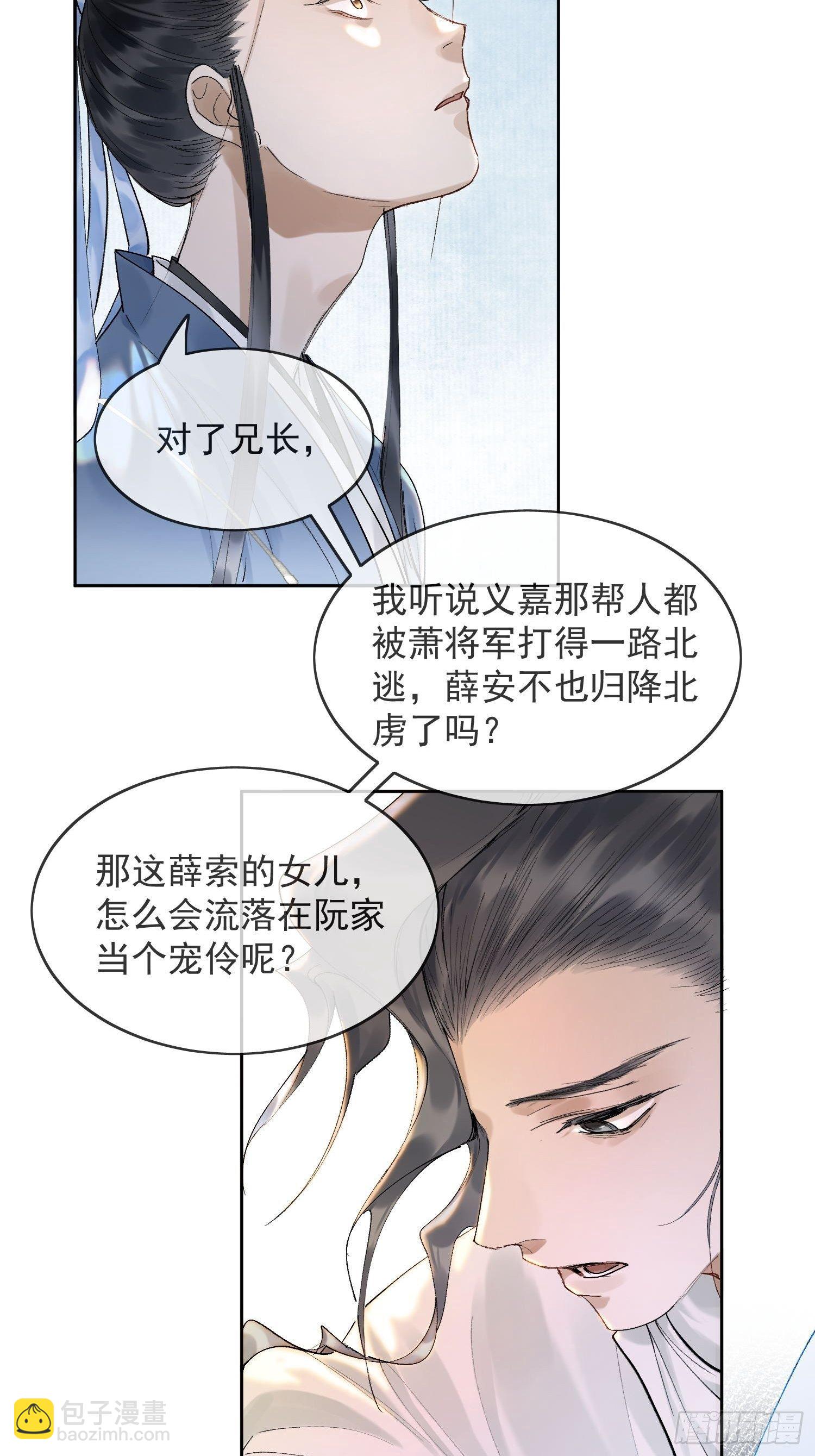 17 对峙-第21话