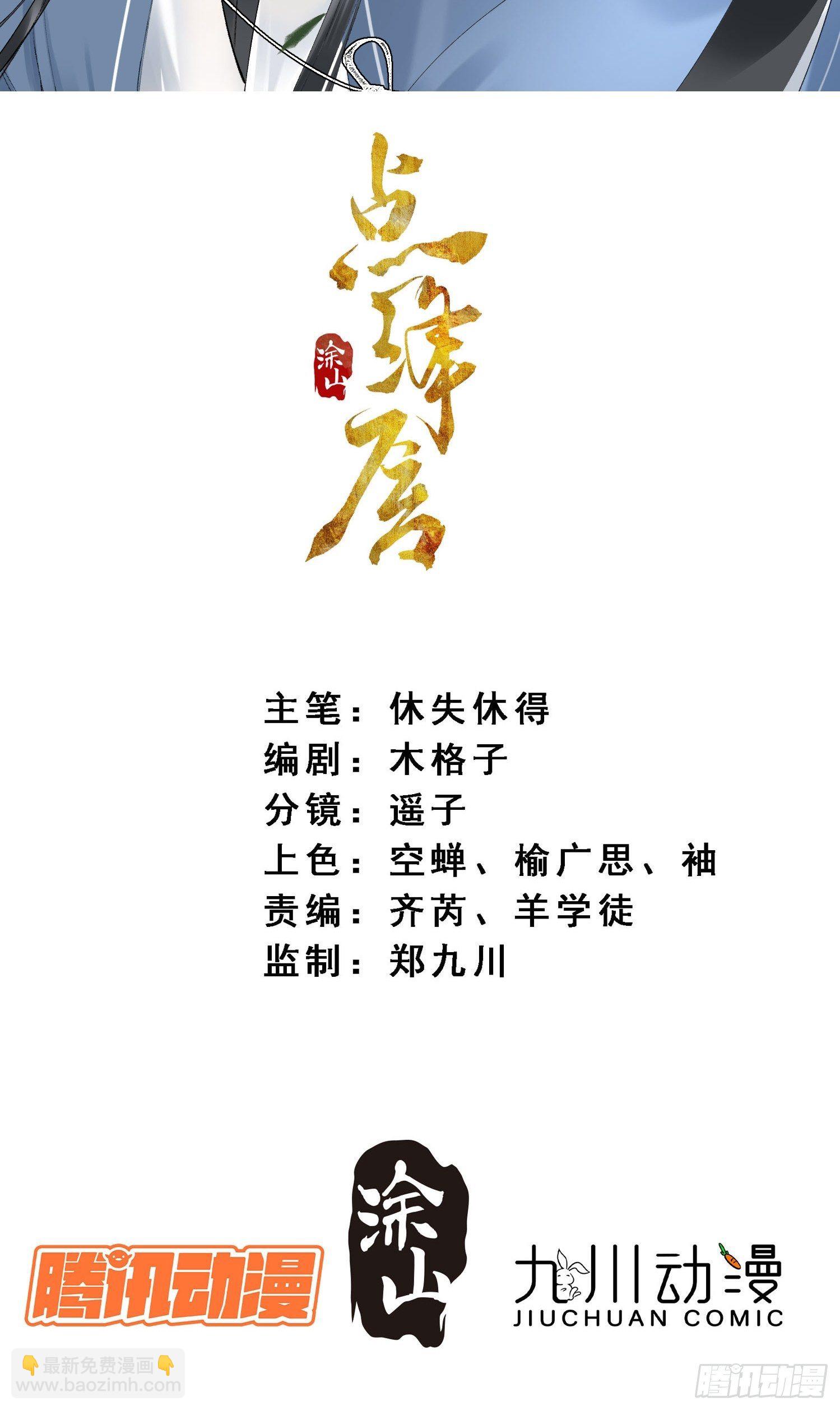 17 对峙-第21话