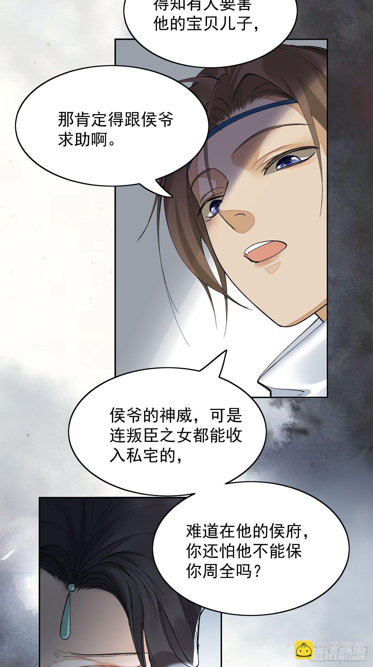 17 对峙-第21话