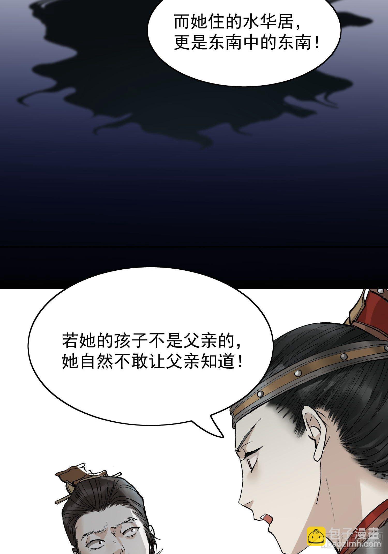 17 对峙-第21话