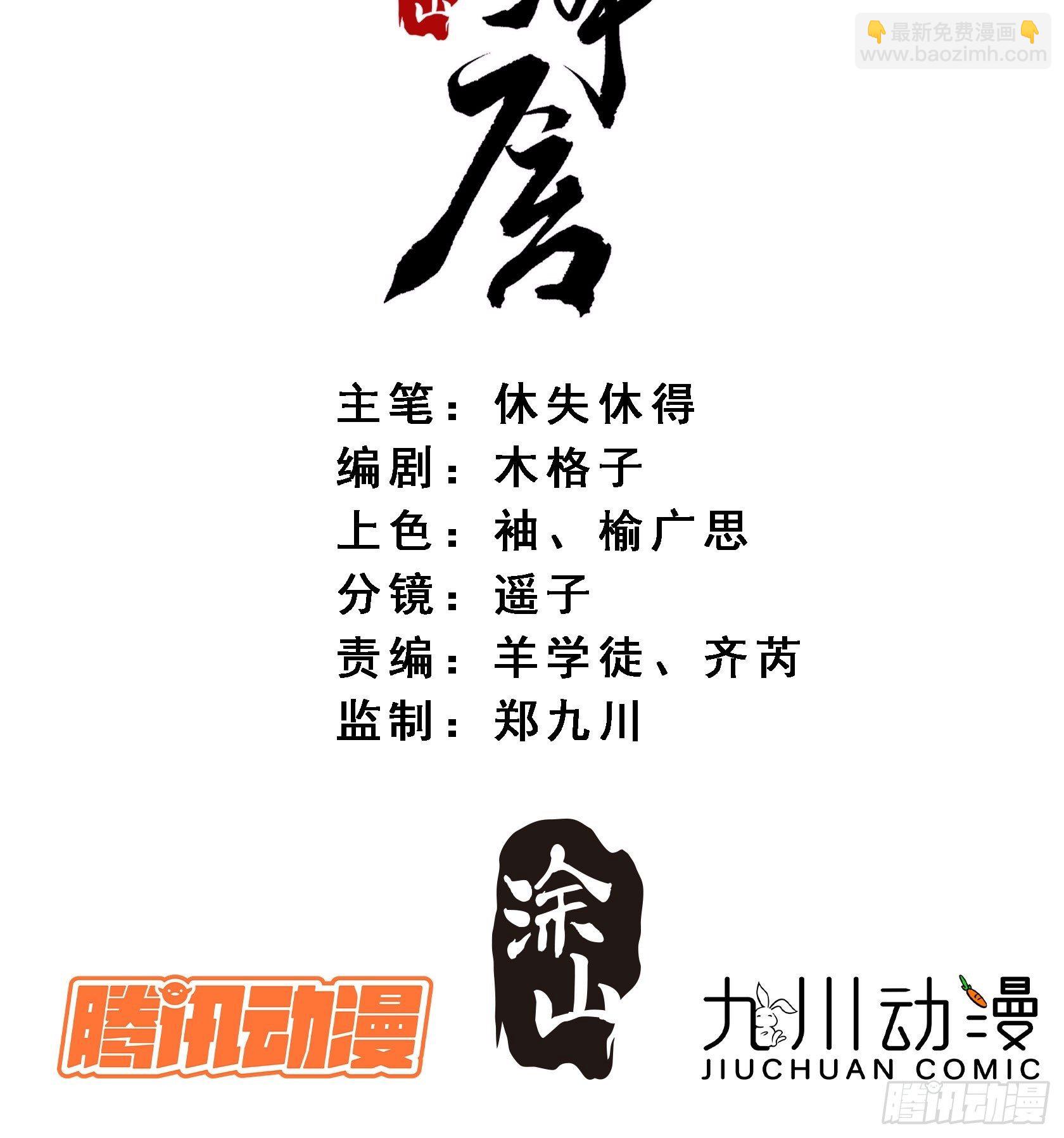 21 真实身份-第25话