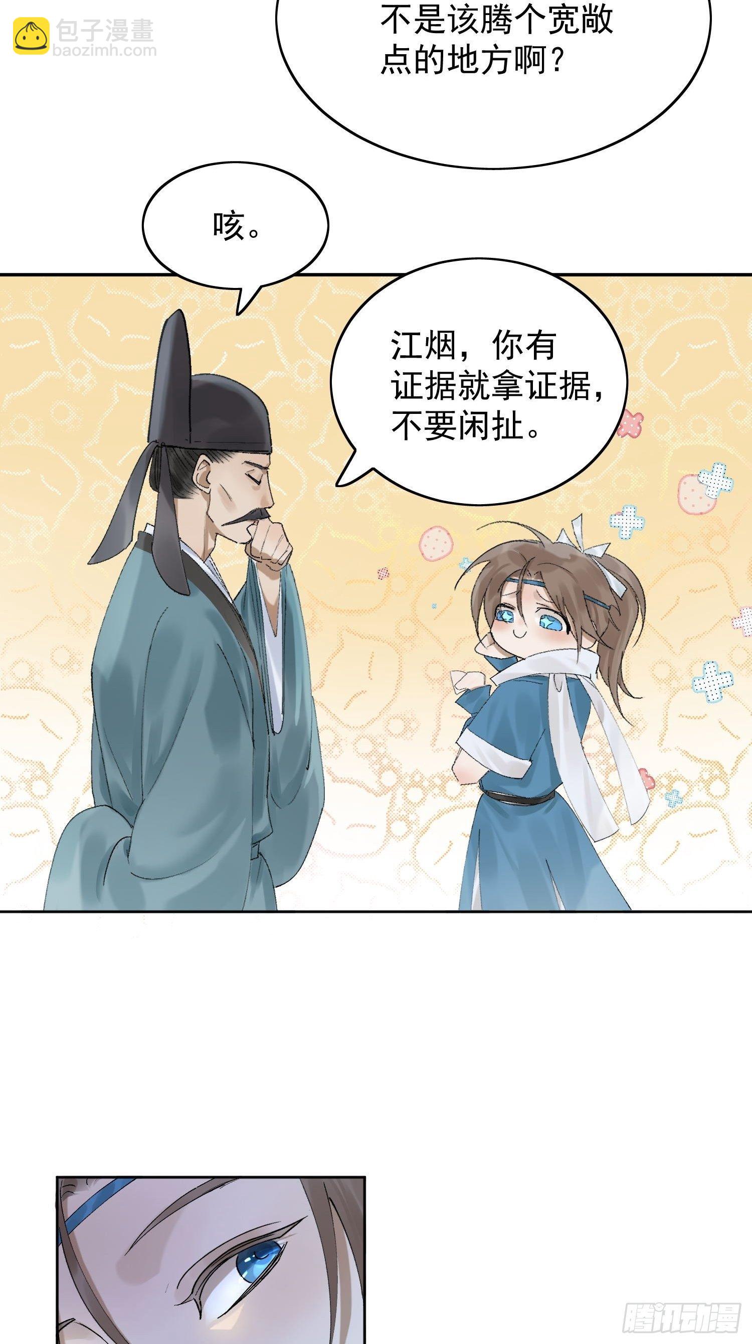 21 真实身份-第25话
