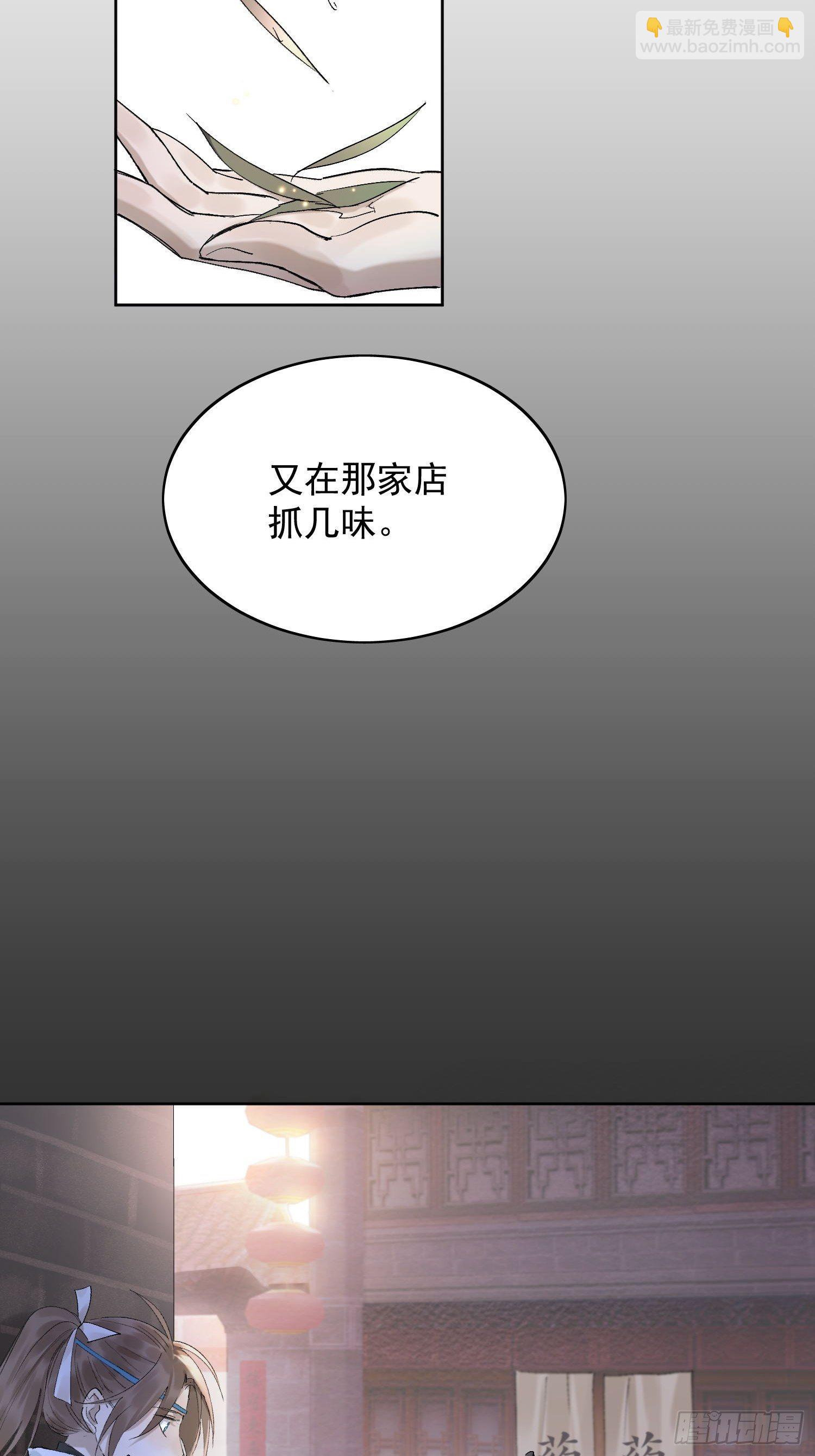 21 真实身份-第25话