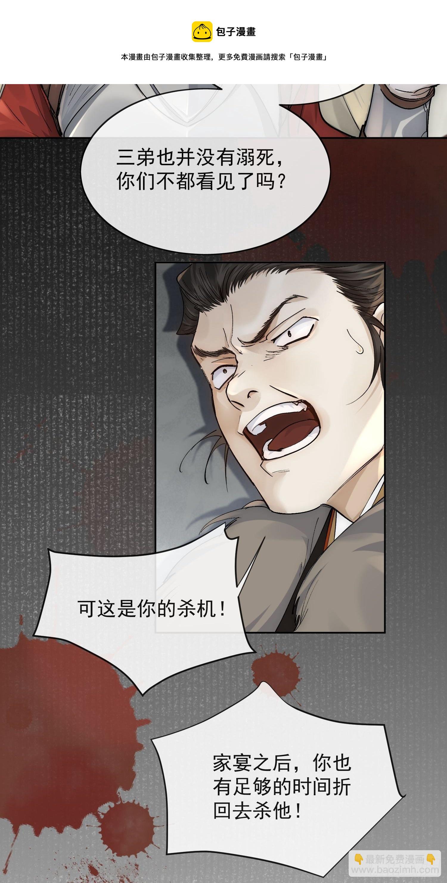 21 真实身份-第25话
