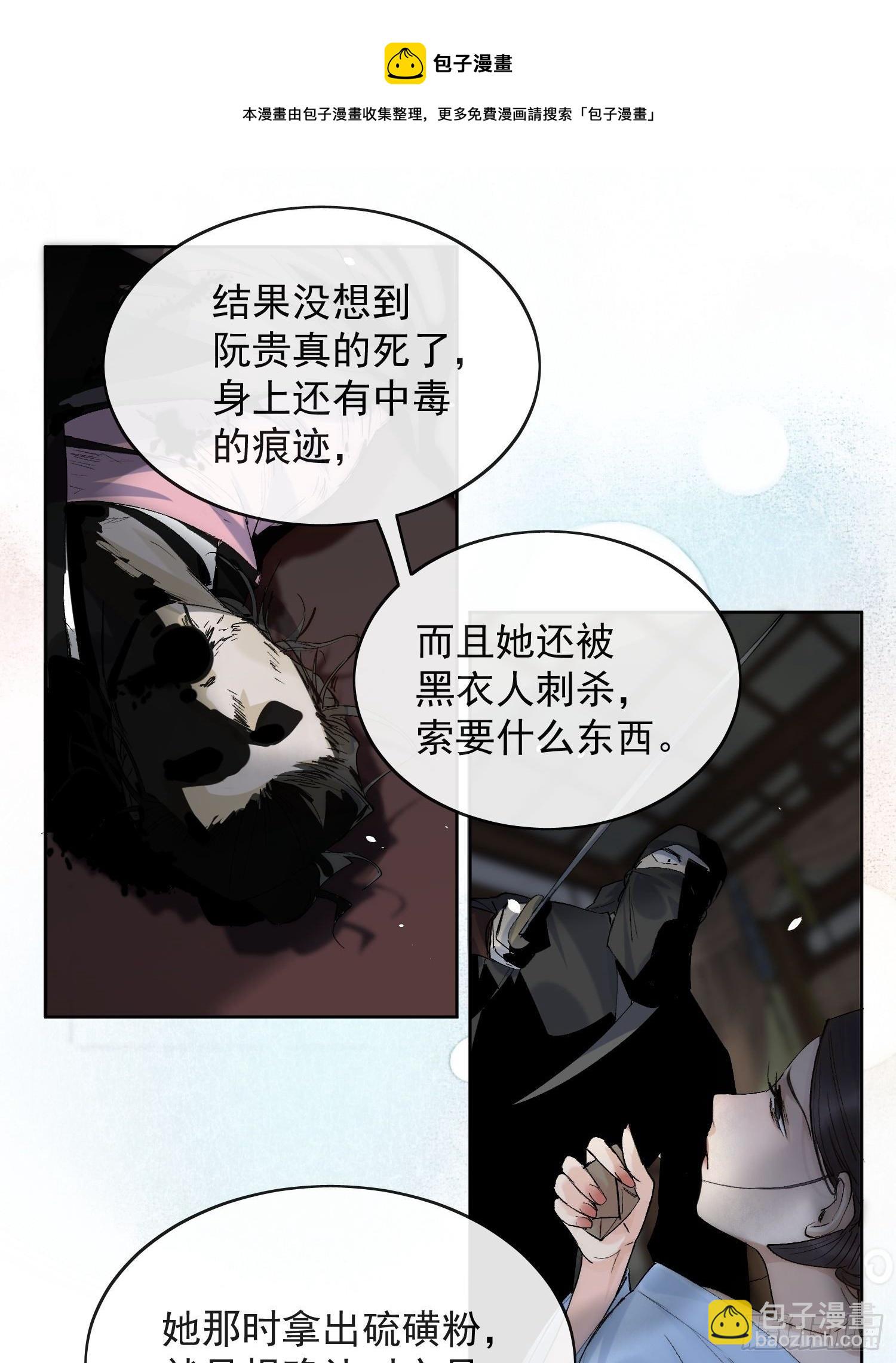 23 分析-第27话