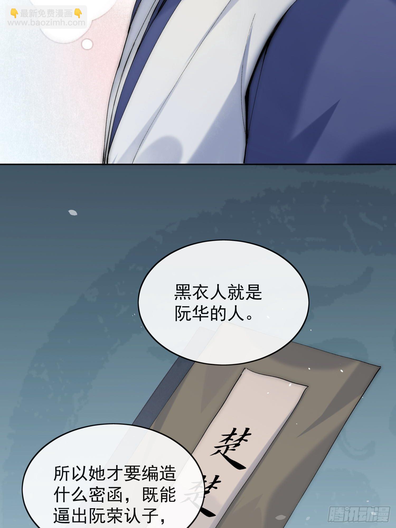 23 分析-第27话