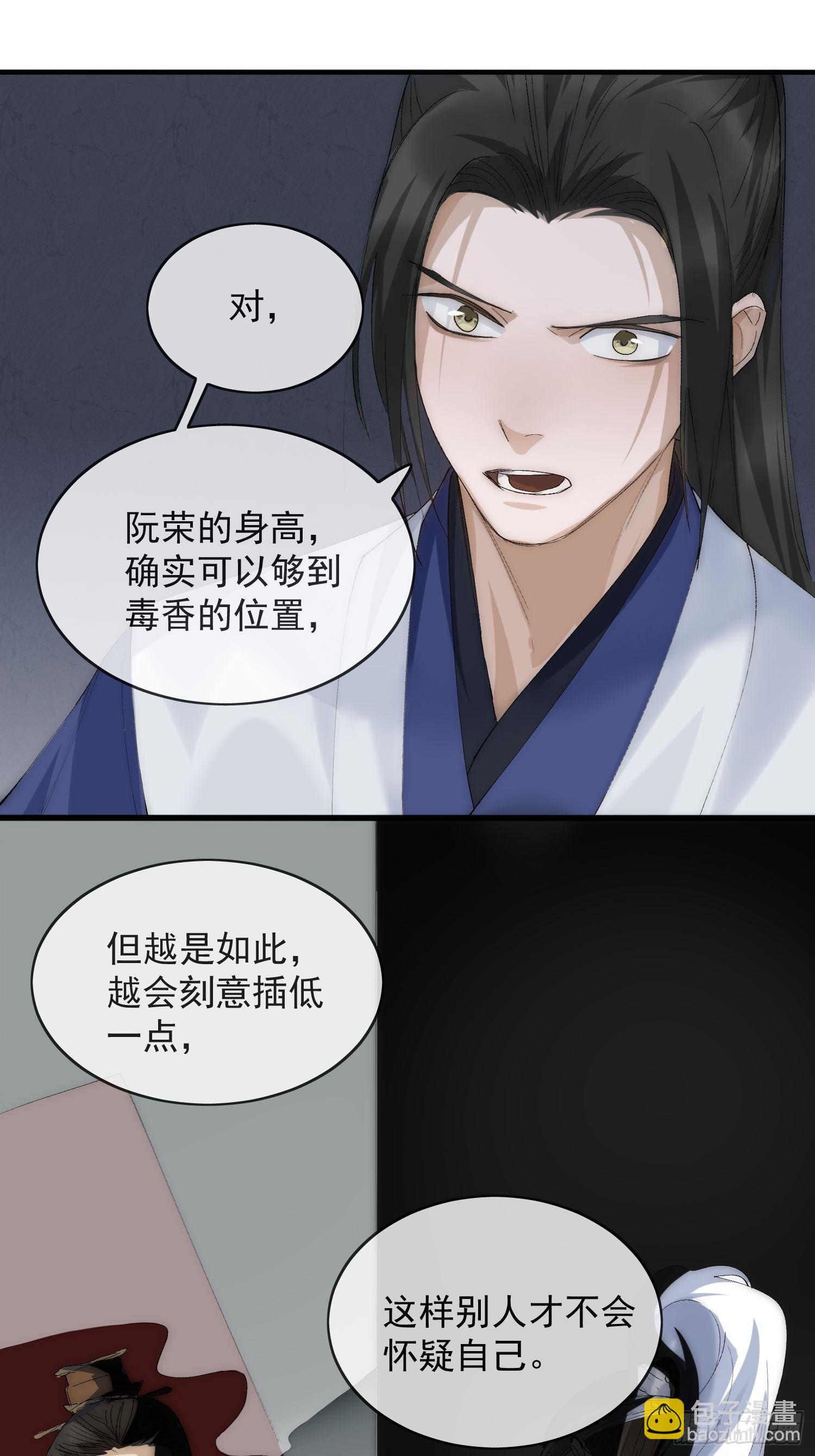 23 分析-第27话