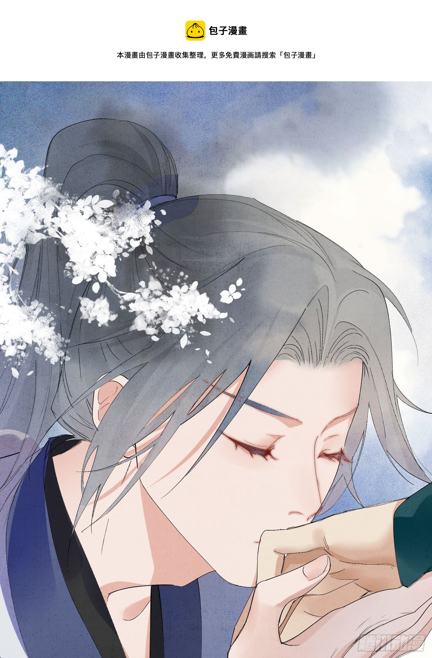 25点绛唇-第29话