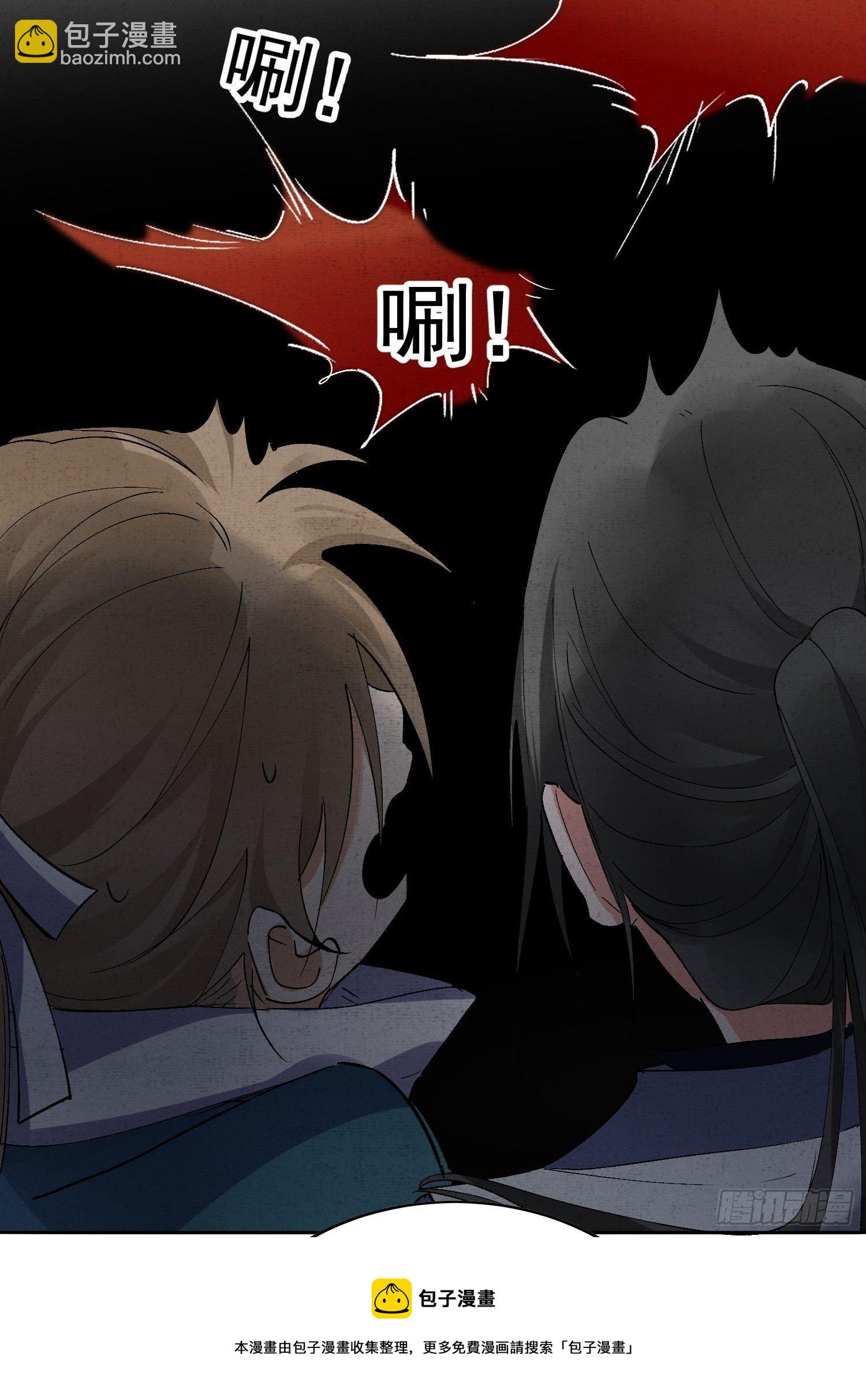 25点绛唇-第29话