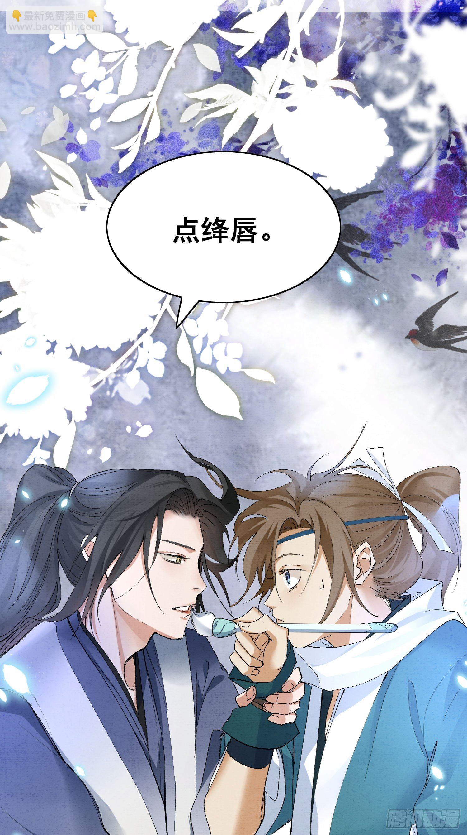 25点绛唇-第29话