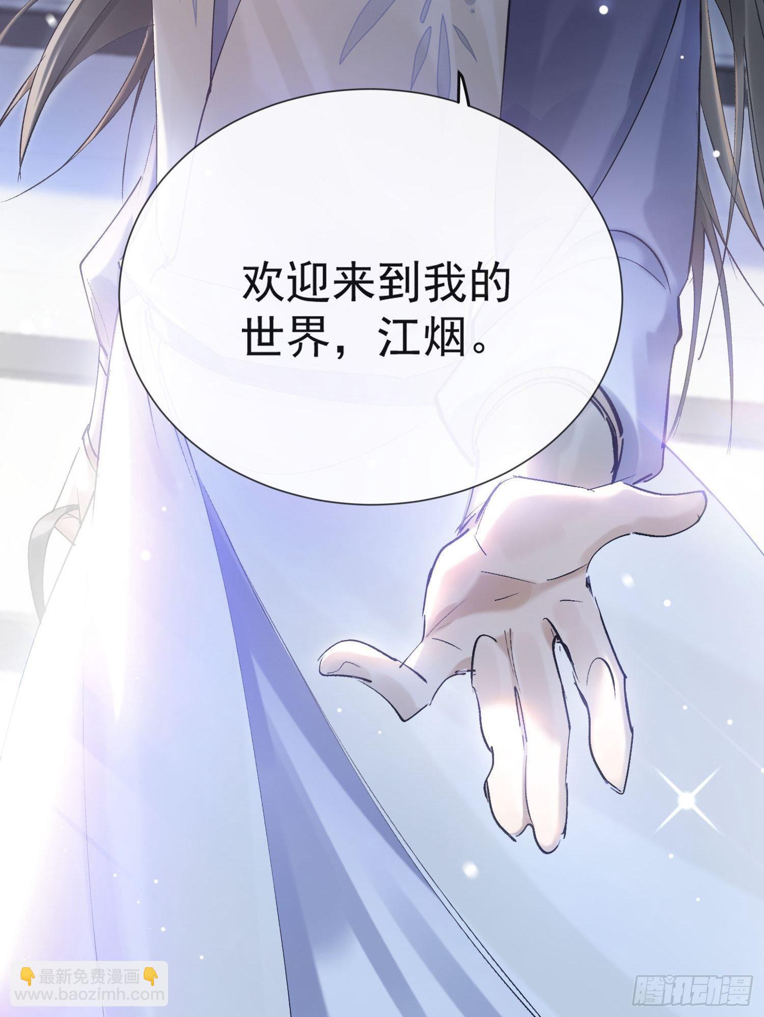 27话 欢迎来到我的世界，江烟-第31话