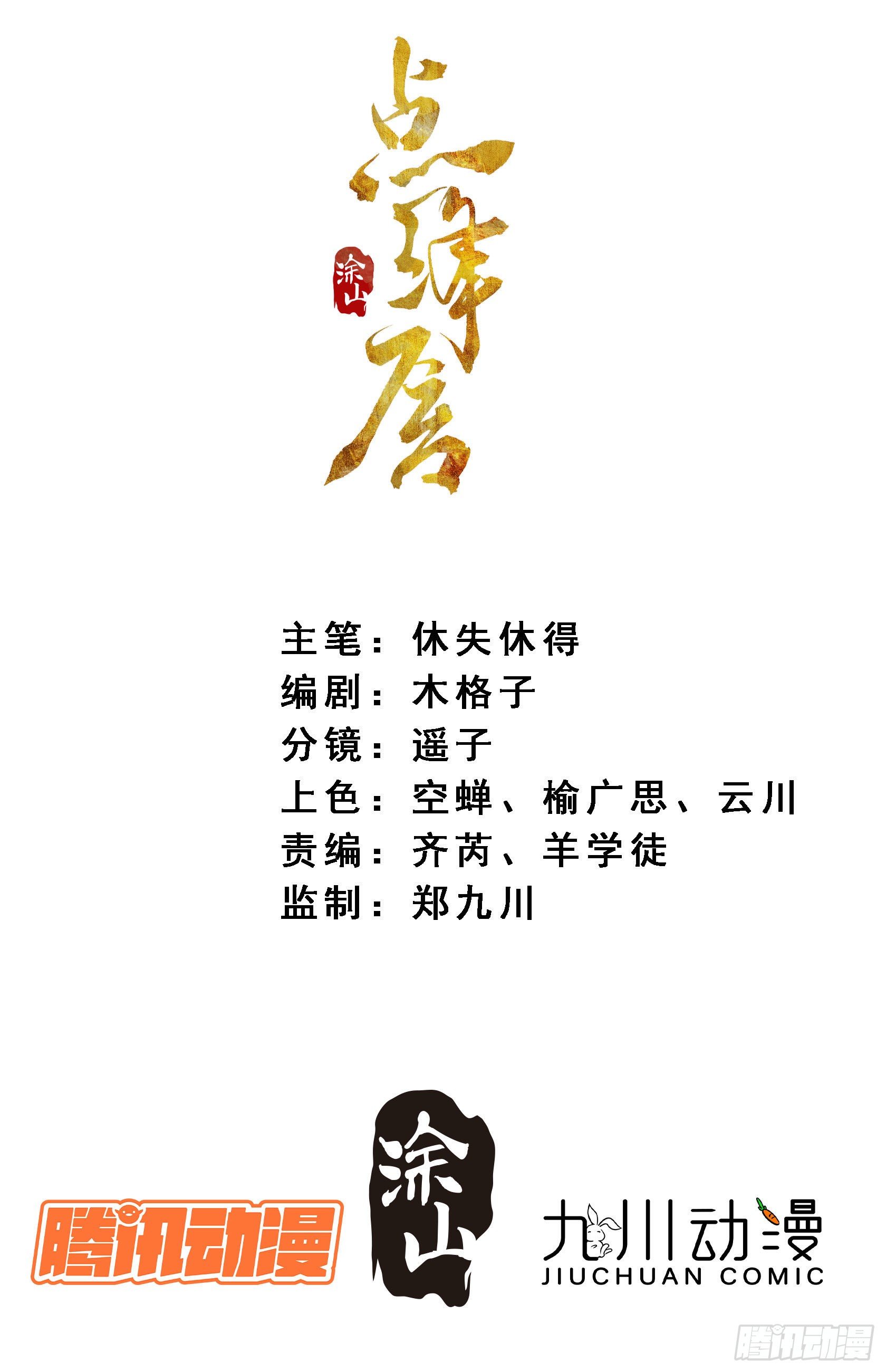 27话 欢迎来到我的世界，江烟-第31话