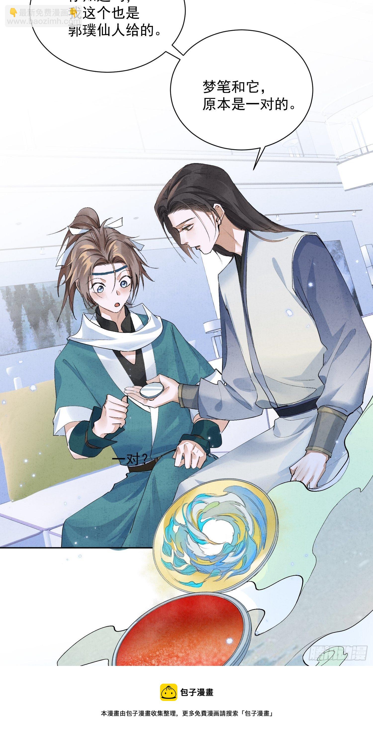 27话 欢迎来到我的世界，江烟-第31话