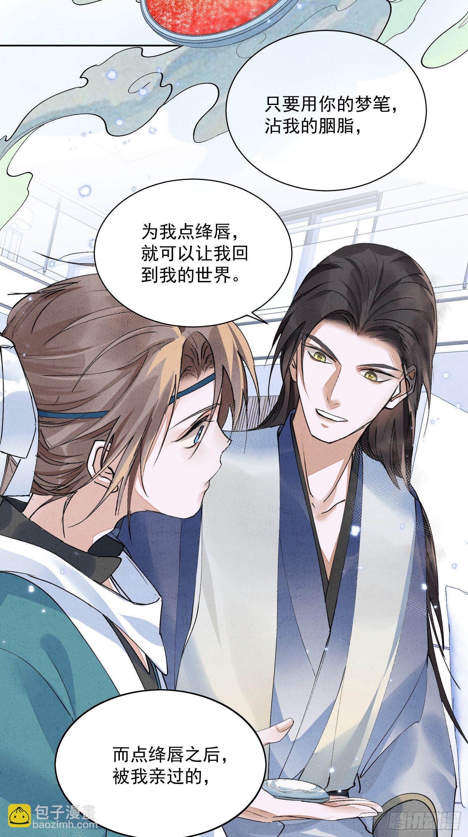 27话 欢迎来到我的世界，江烟-第31话