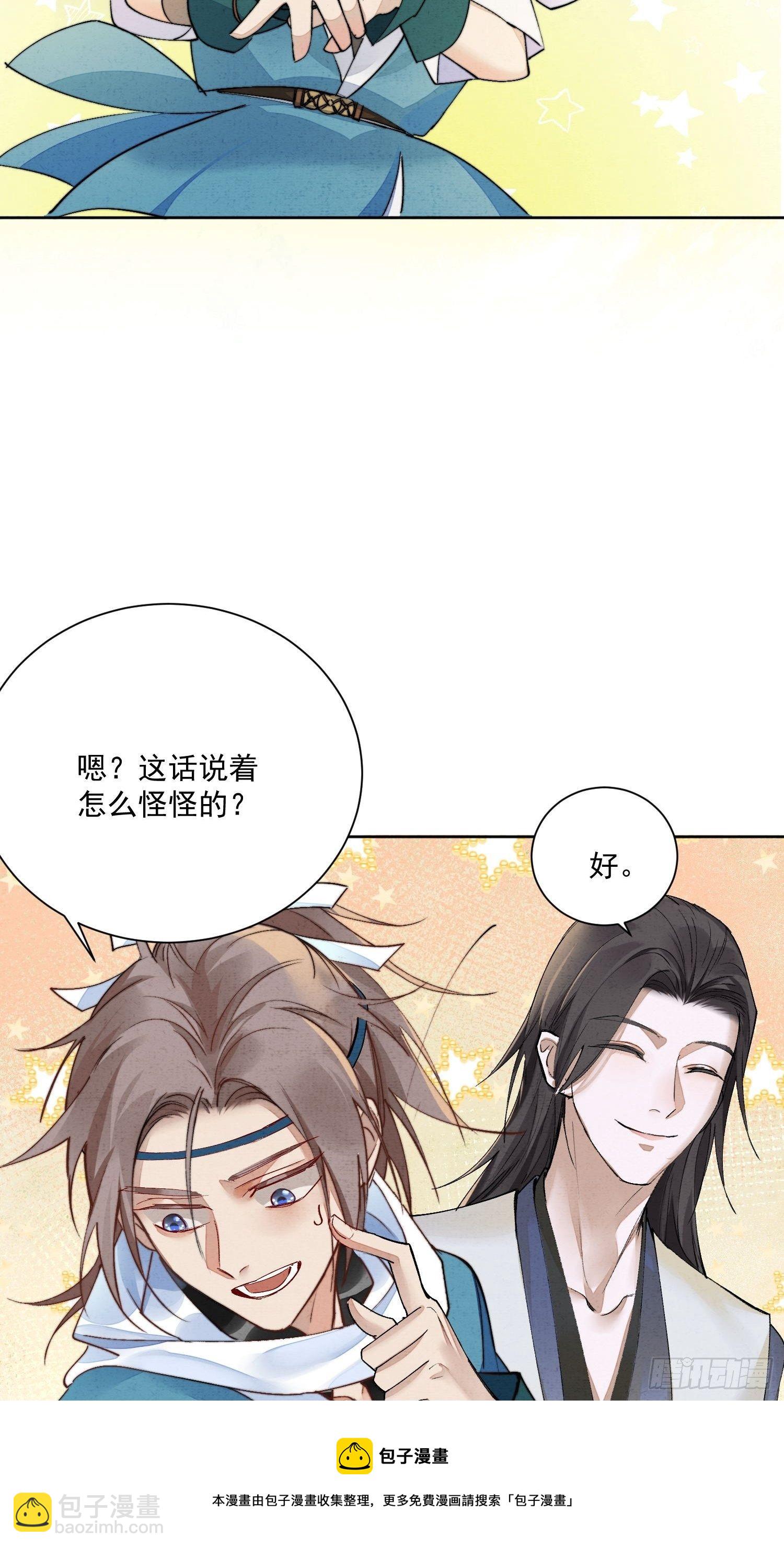 27话 欢迎来到我的世界，江烟-第31话