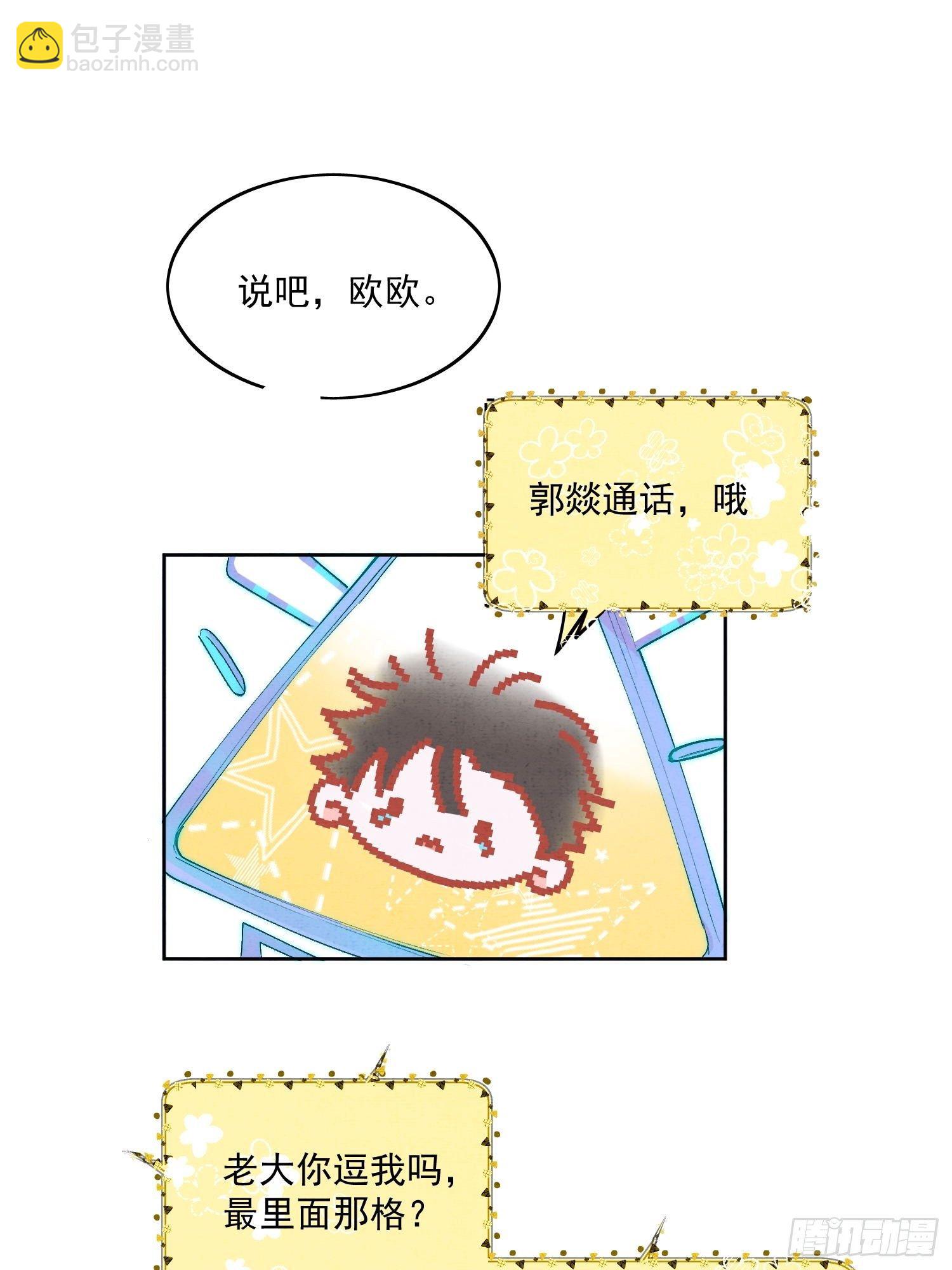 27话 欢迎来到我的世界，江烟-第31话