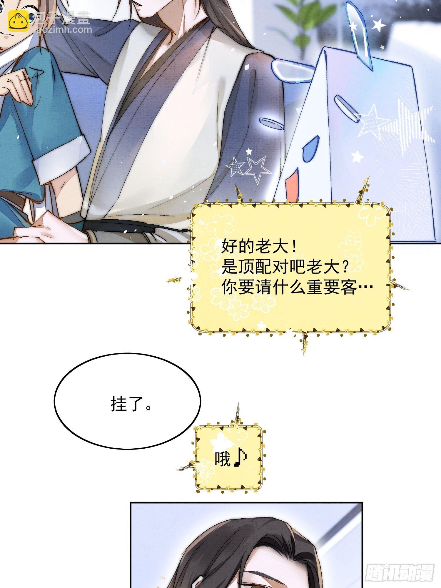 27话 欢迎来到我的世界，江烟-第31话