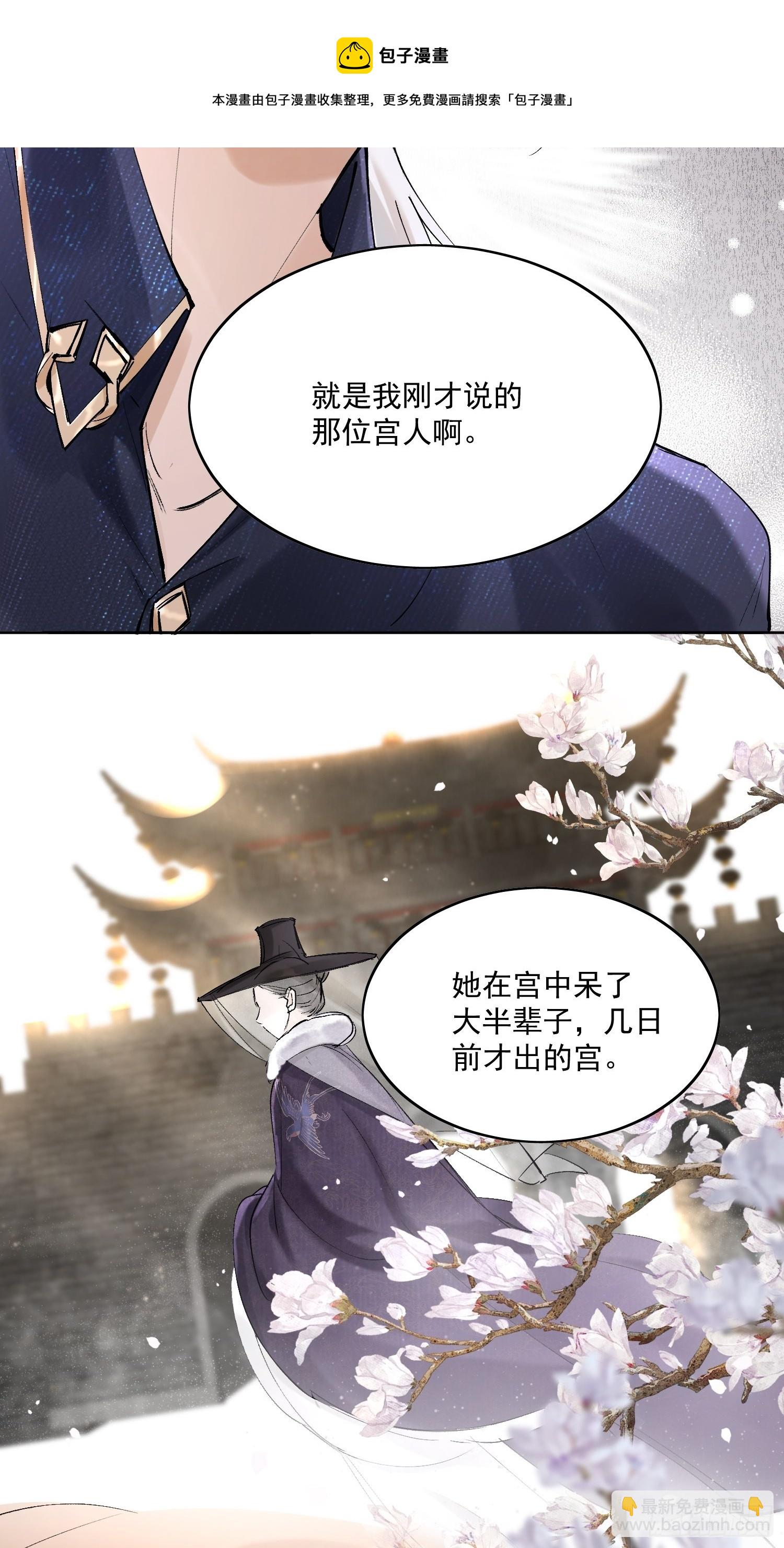 31 回去的办法-第35话