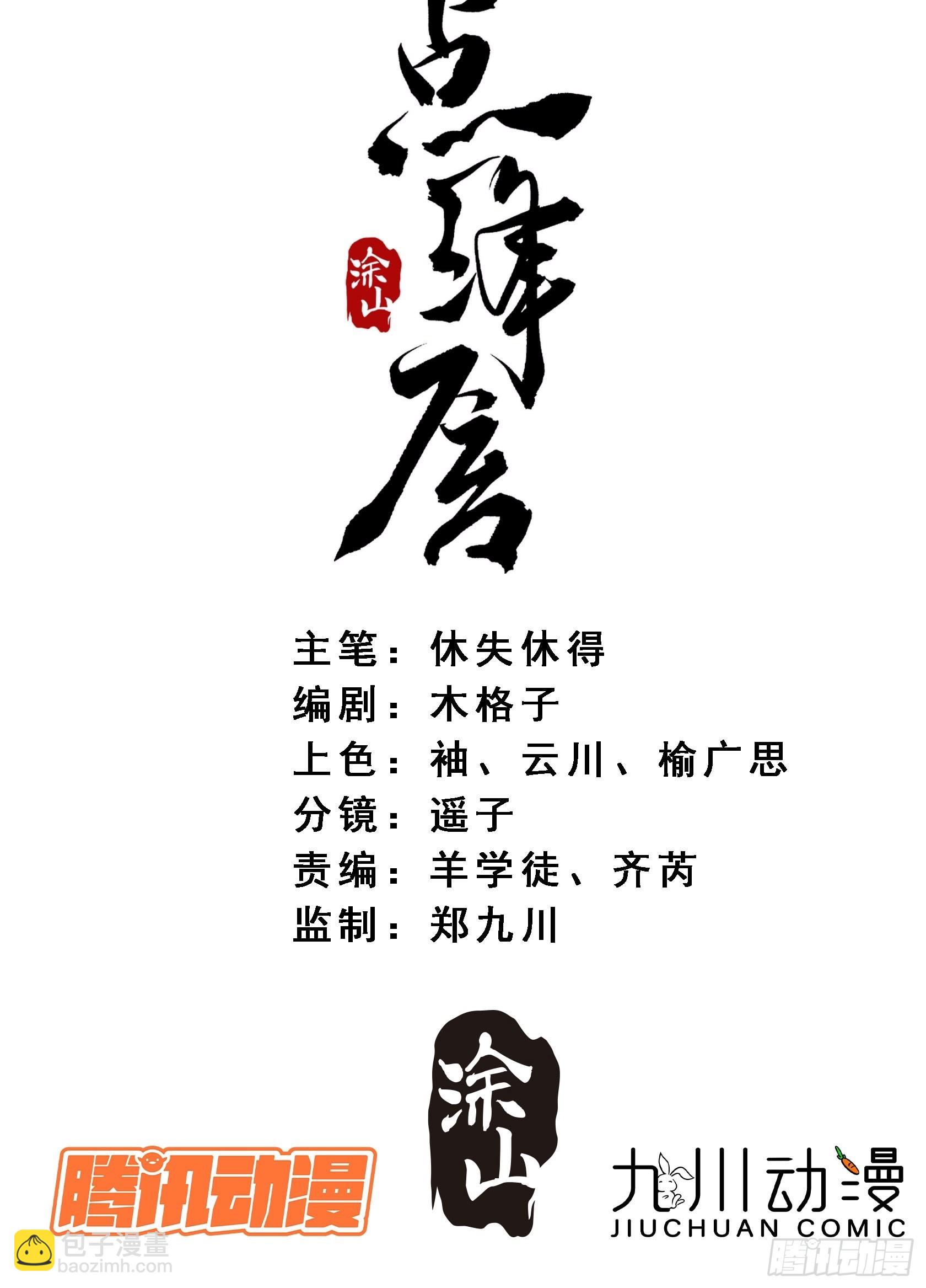 31 回去的办法-第35话