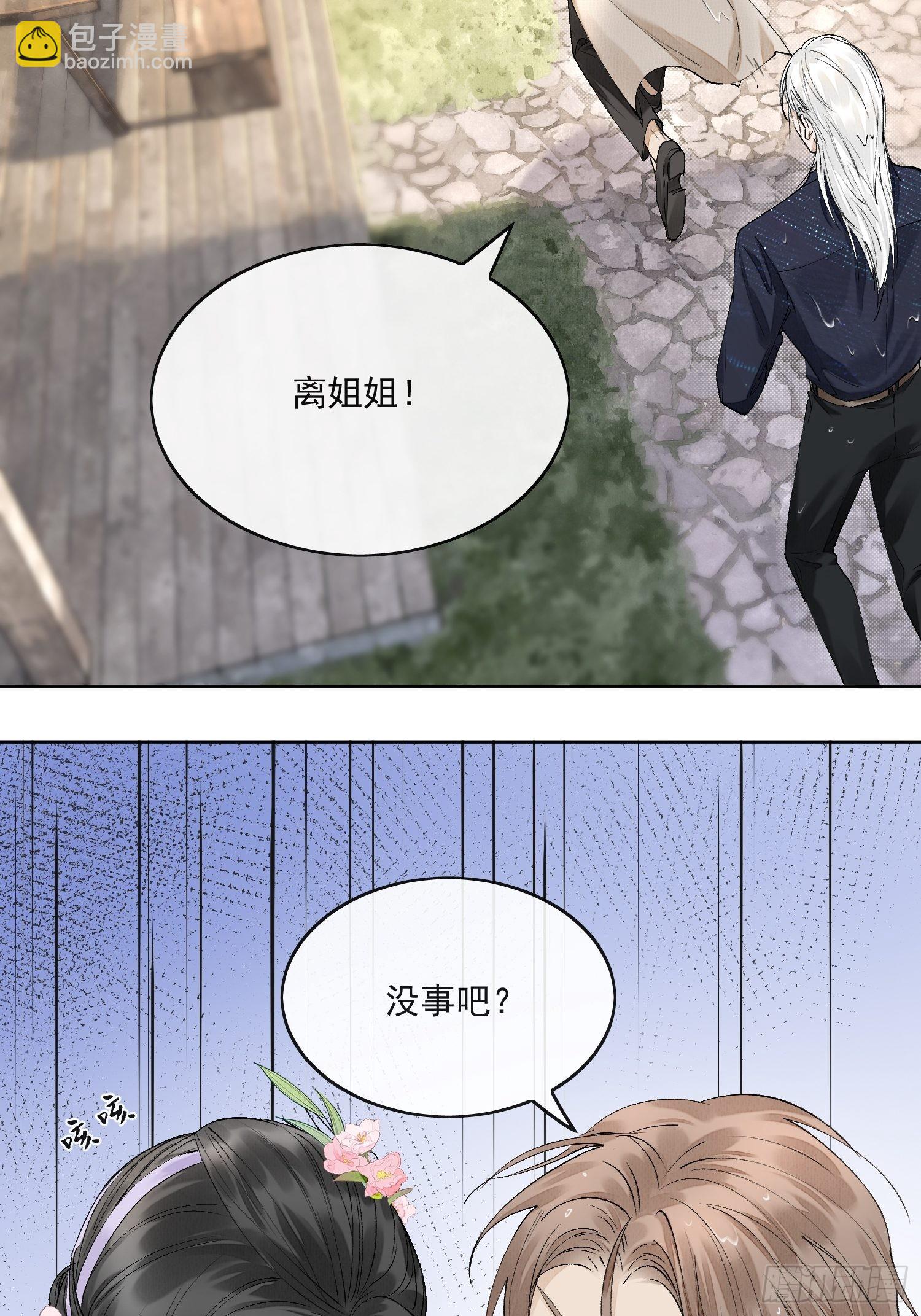 31 回去的办法-第35话