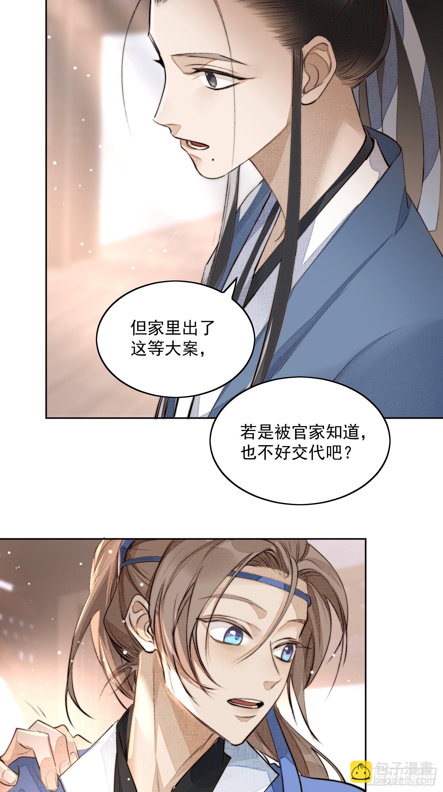 33 办法-第37话