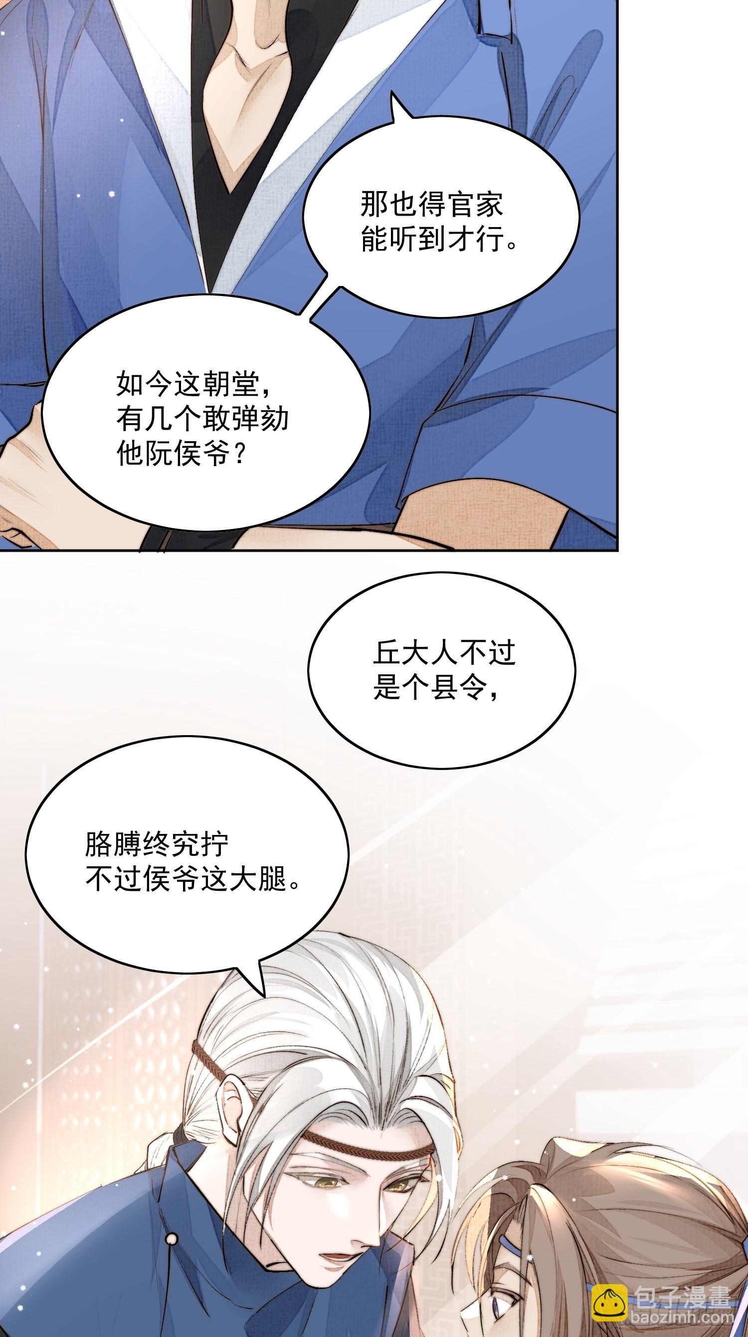 33 办法-第37话
