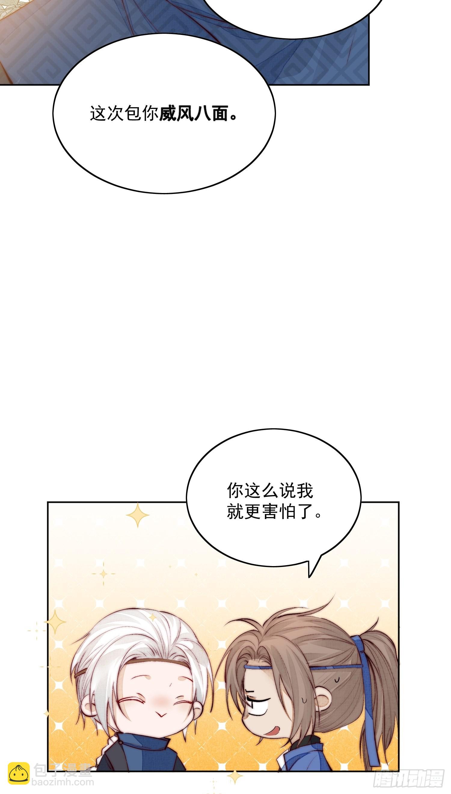 33 办法-第37话
