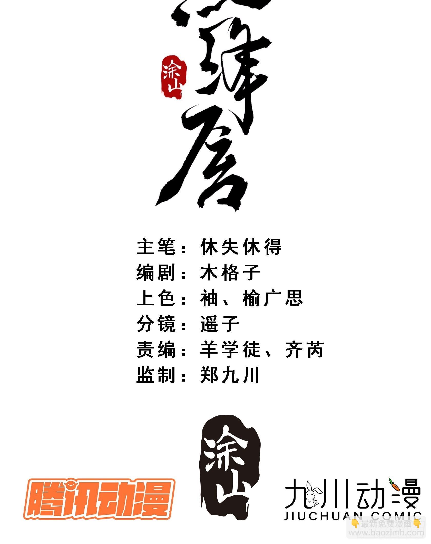 33 办法-第37话