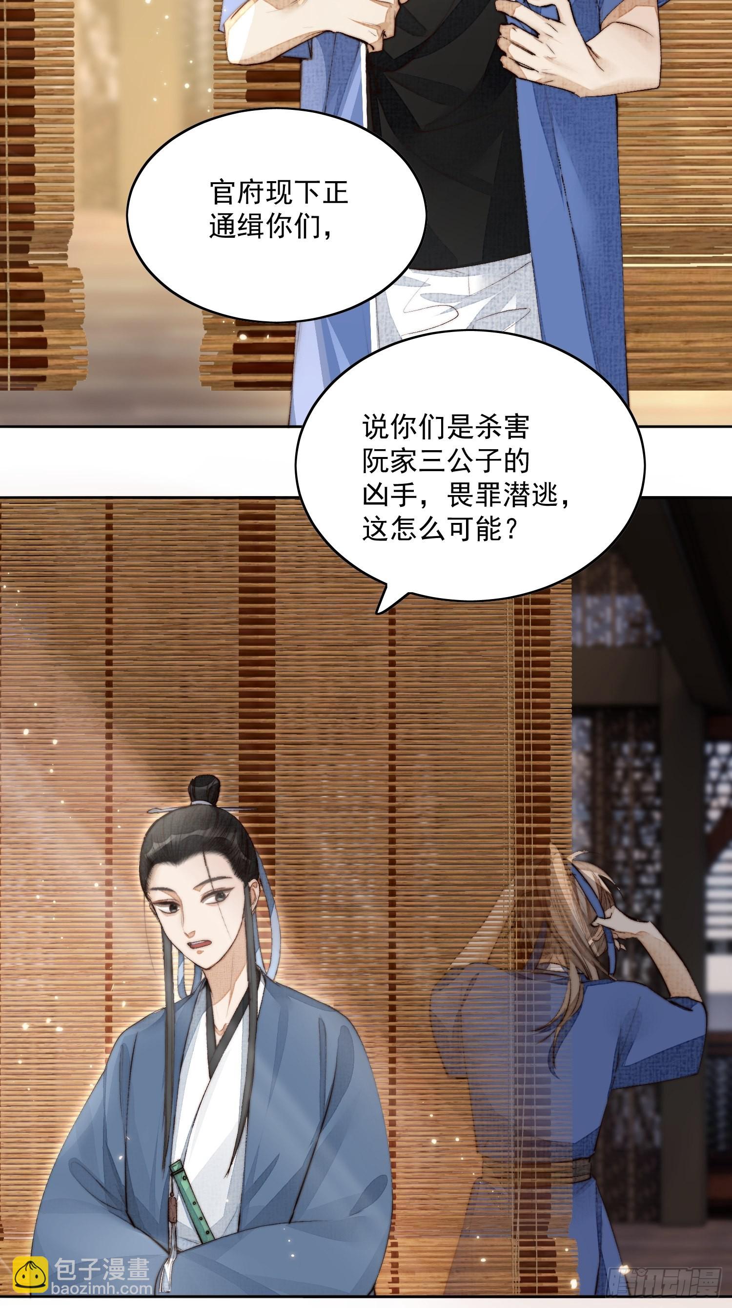 33 办法-第37话