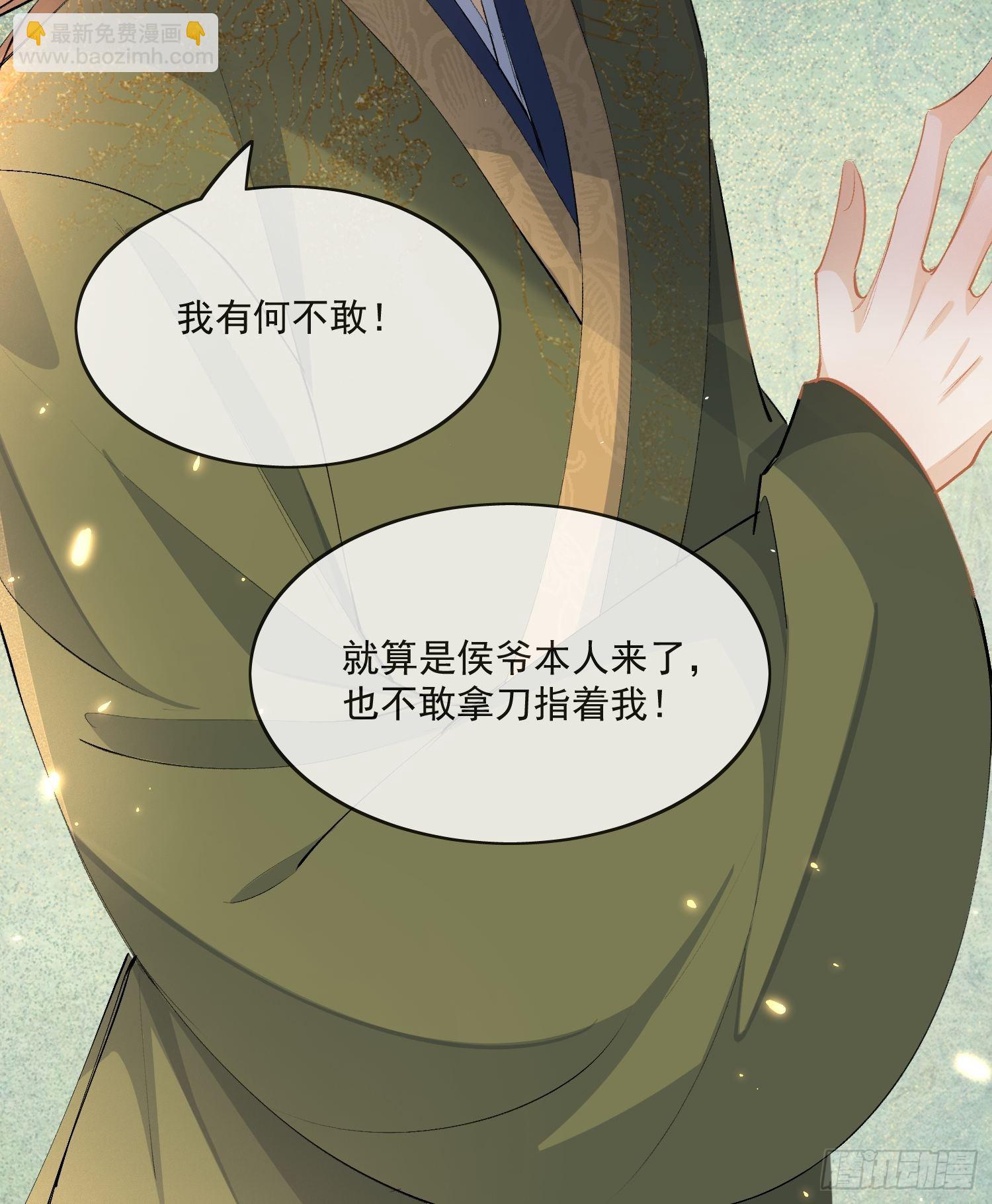 34 花魁？-第39话