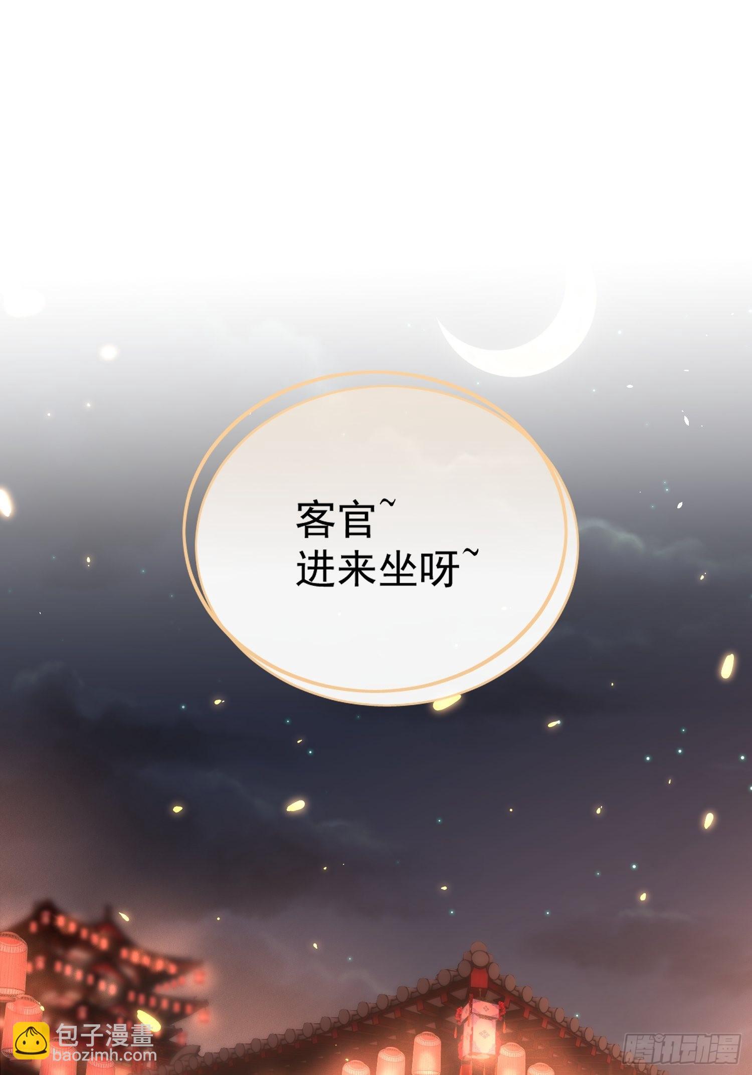 34 花魁？-第39话