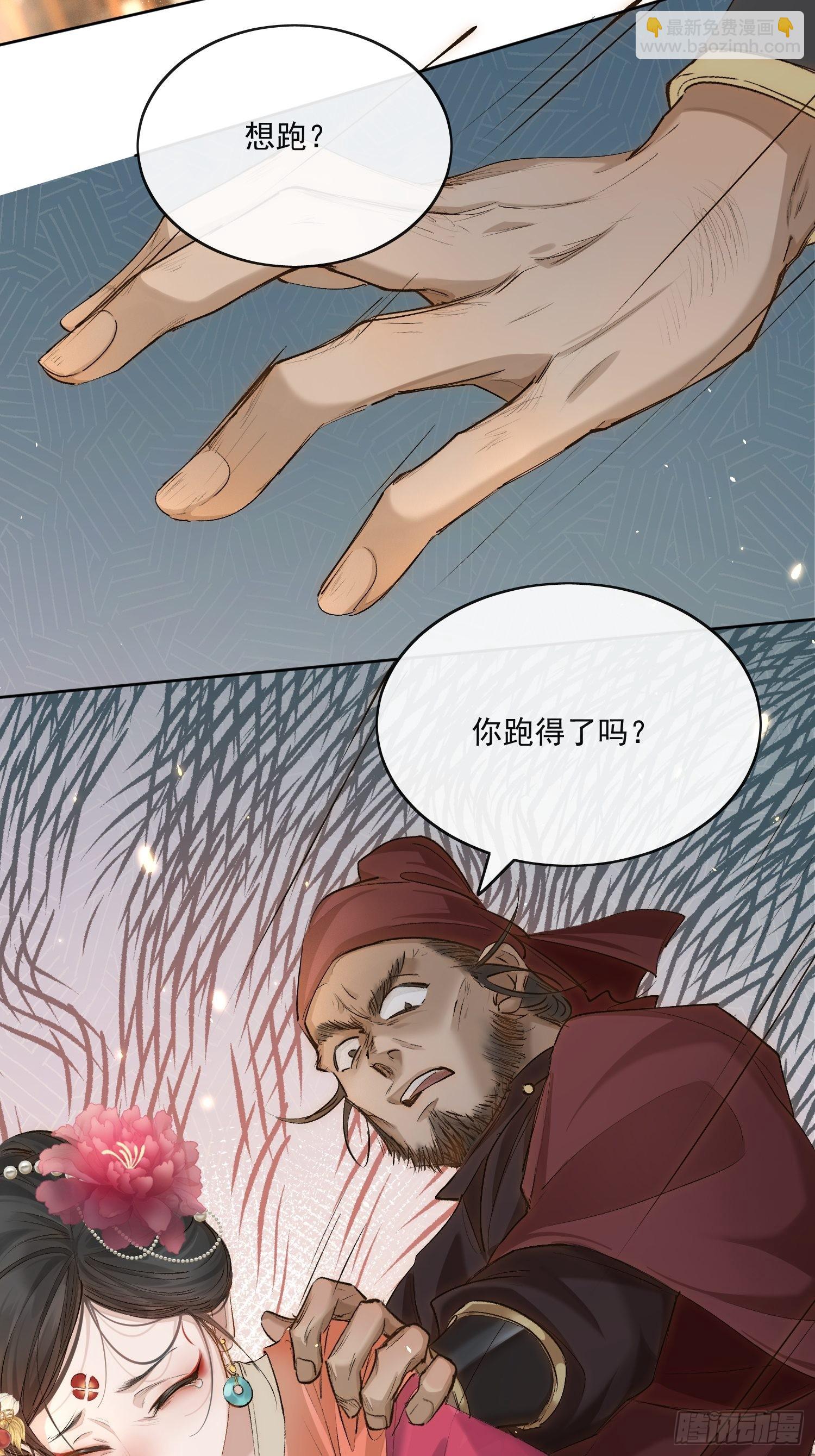 34 花魁？-第39话