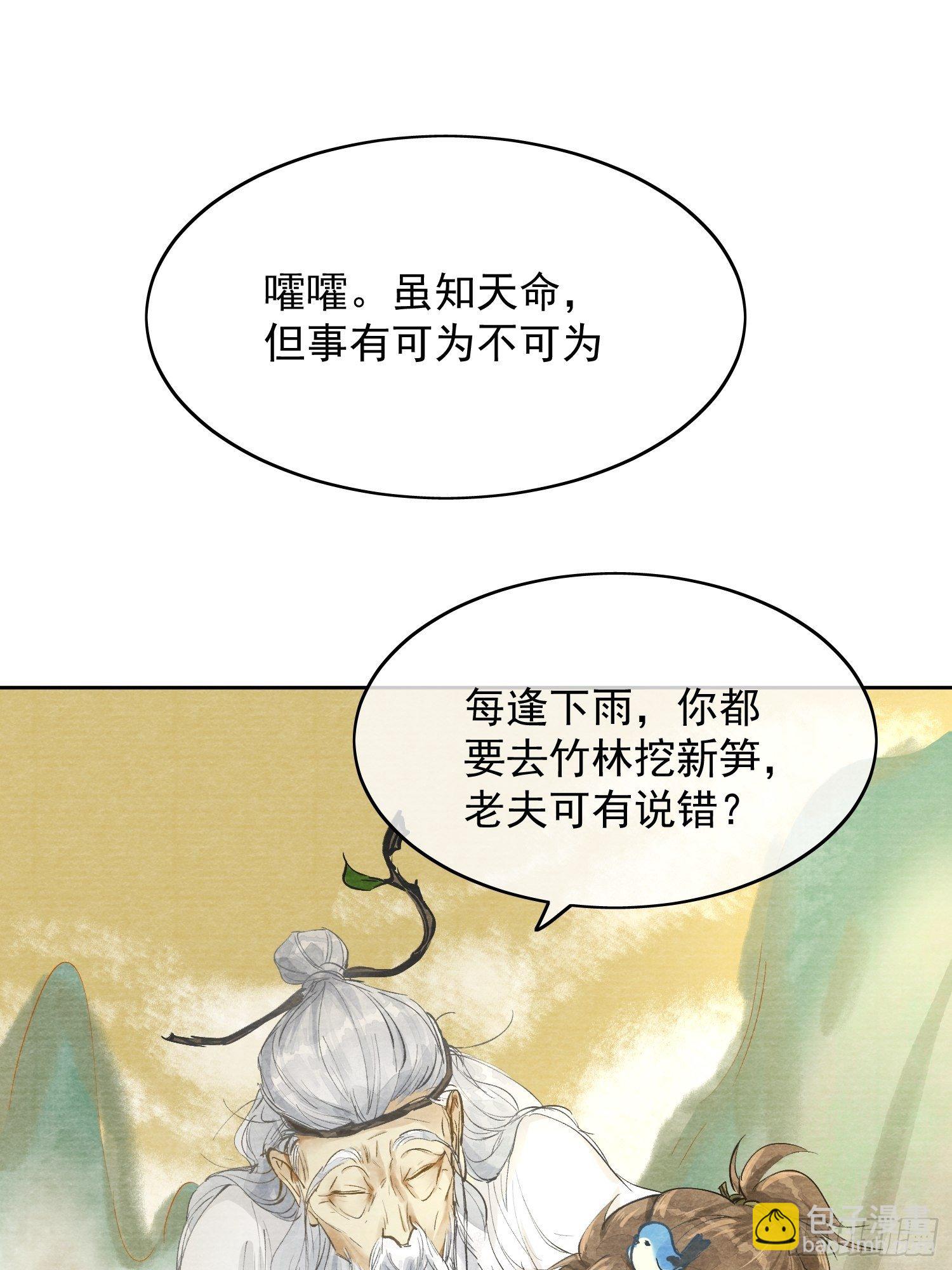 02 画中人出现了(1/2)-第5话