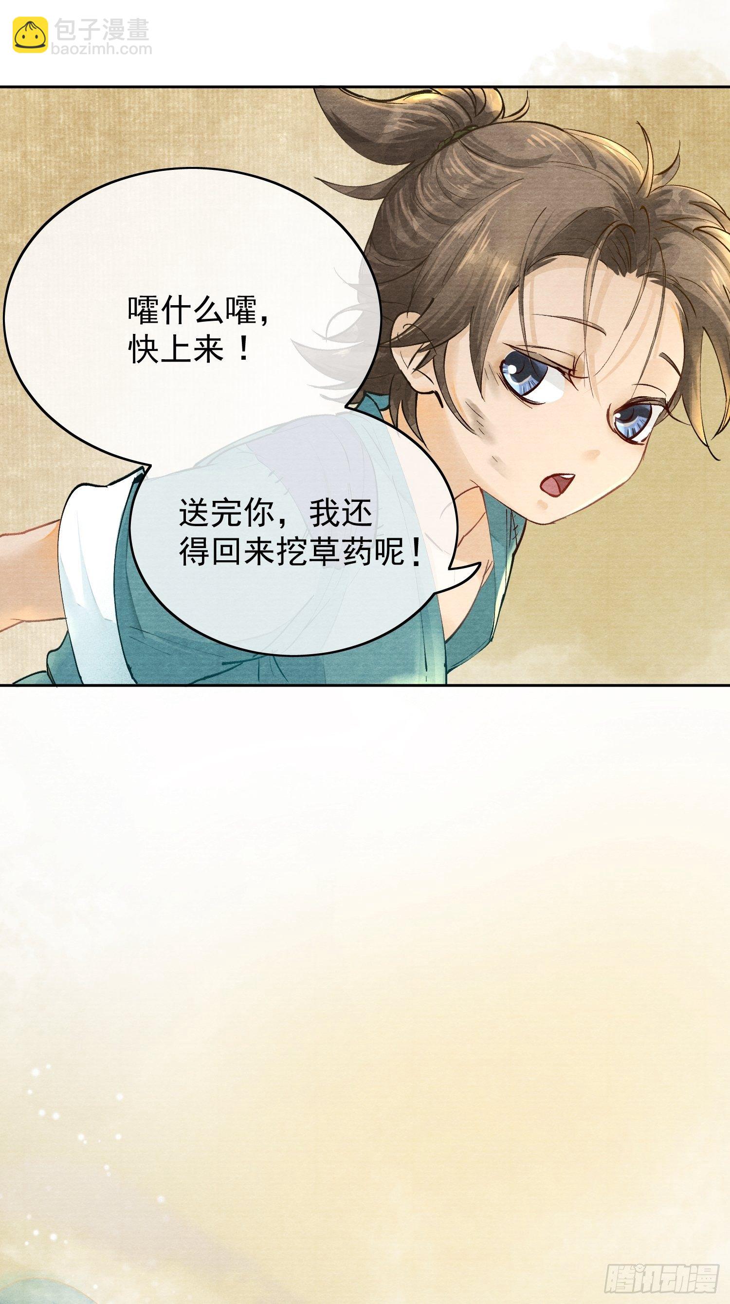 02 画中人出现了(1/2)-第5话
