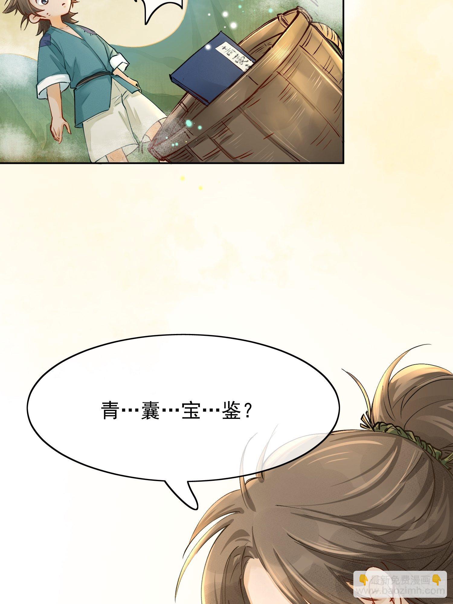 02 画中人出现了(1/2)-第5话