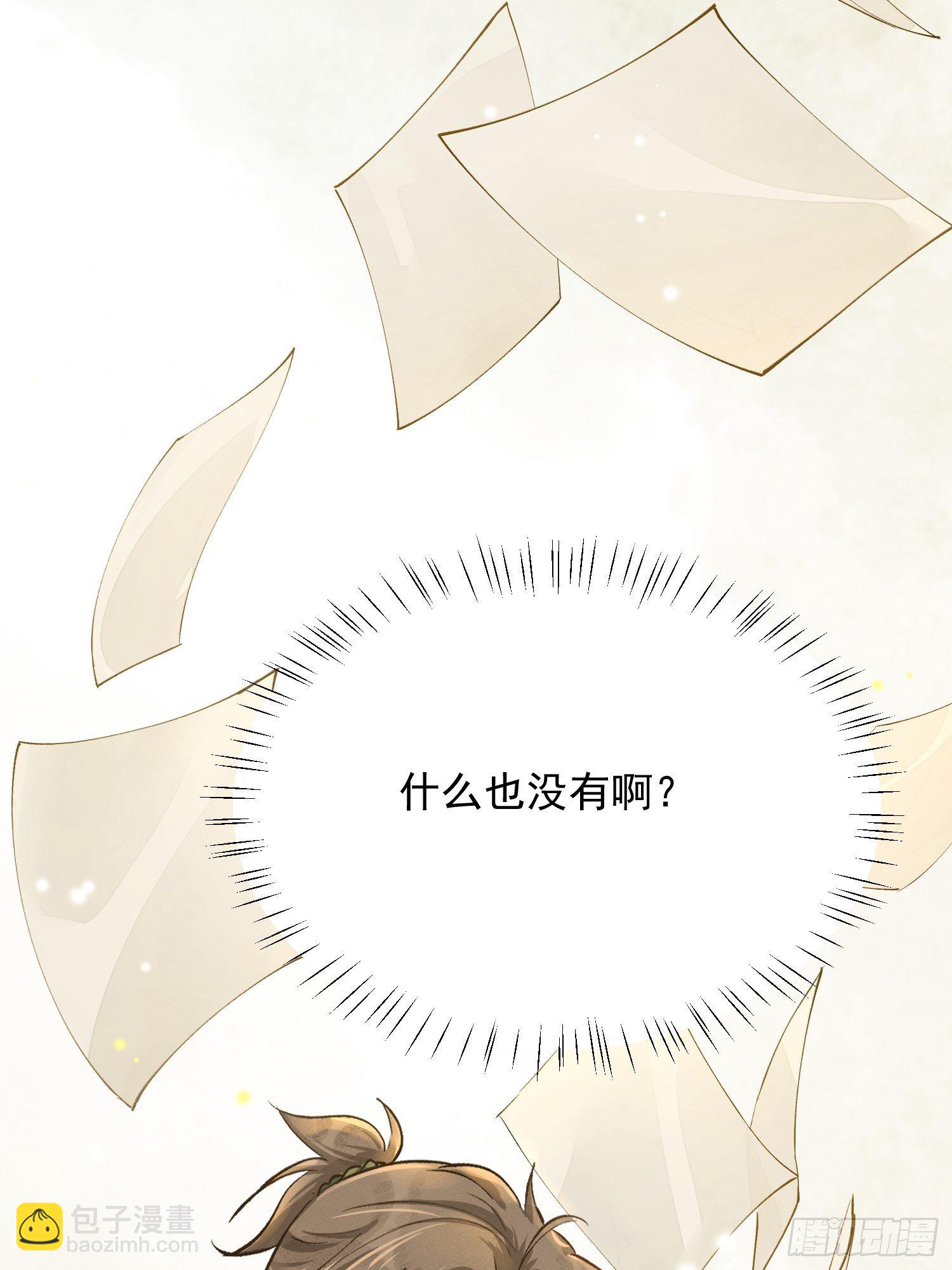 02 画中人出现了(1/2)-第5话