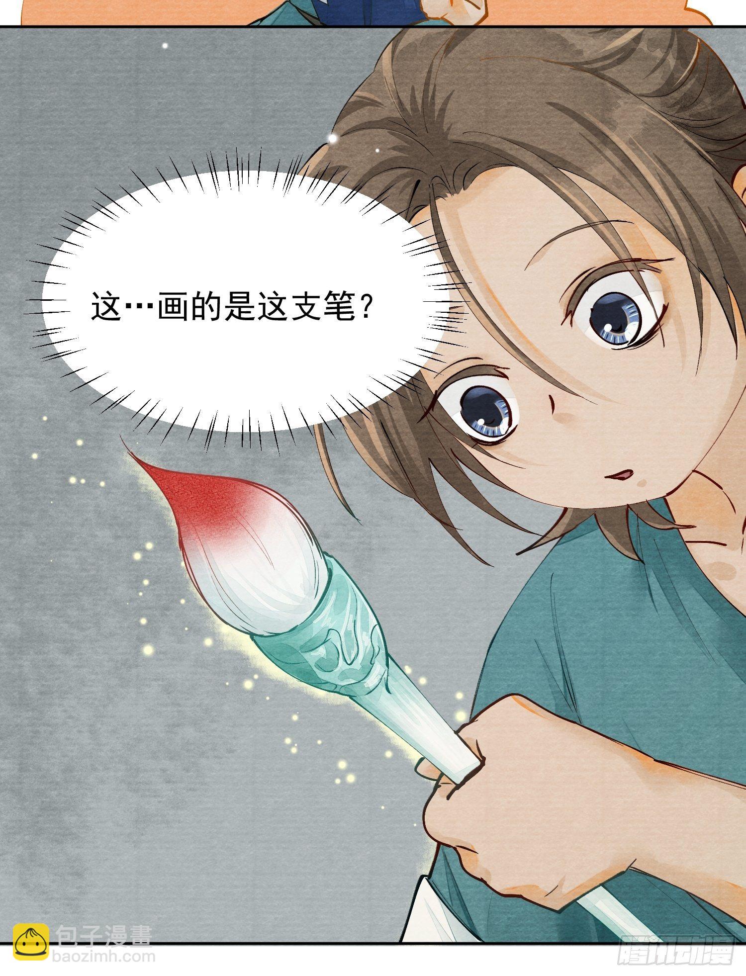 02 画中人出现了(1/2)-第5话