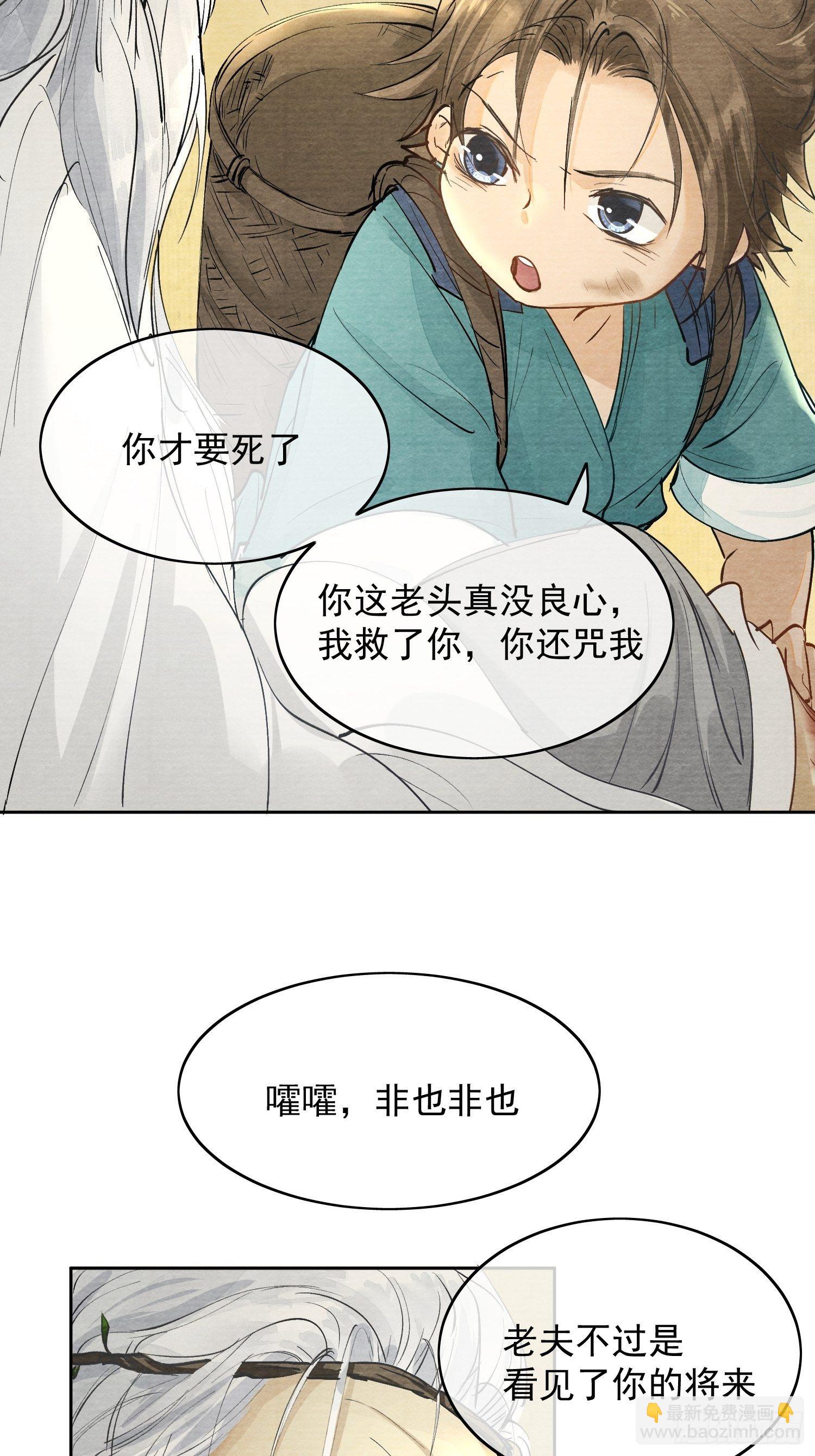 02 画中人出现了(1/2)-第5话