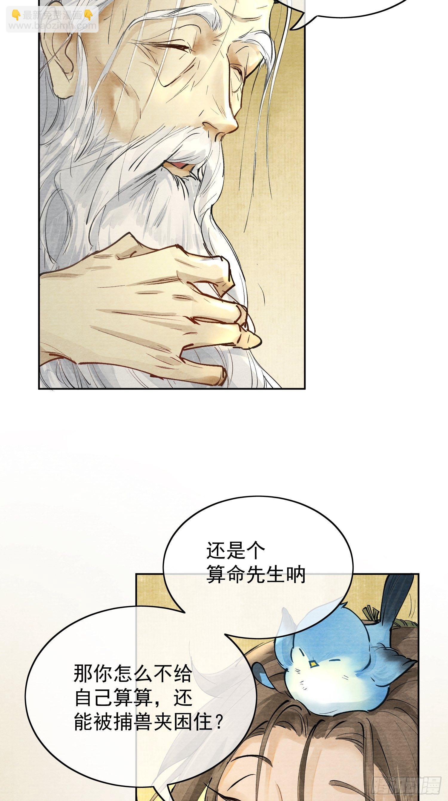 02 画中人出现了(1/2)-第5话