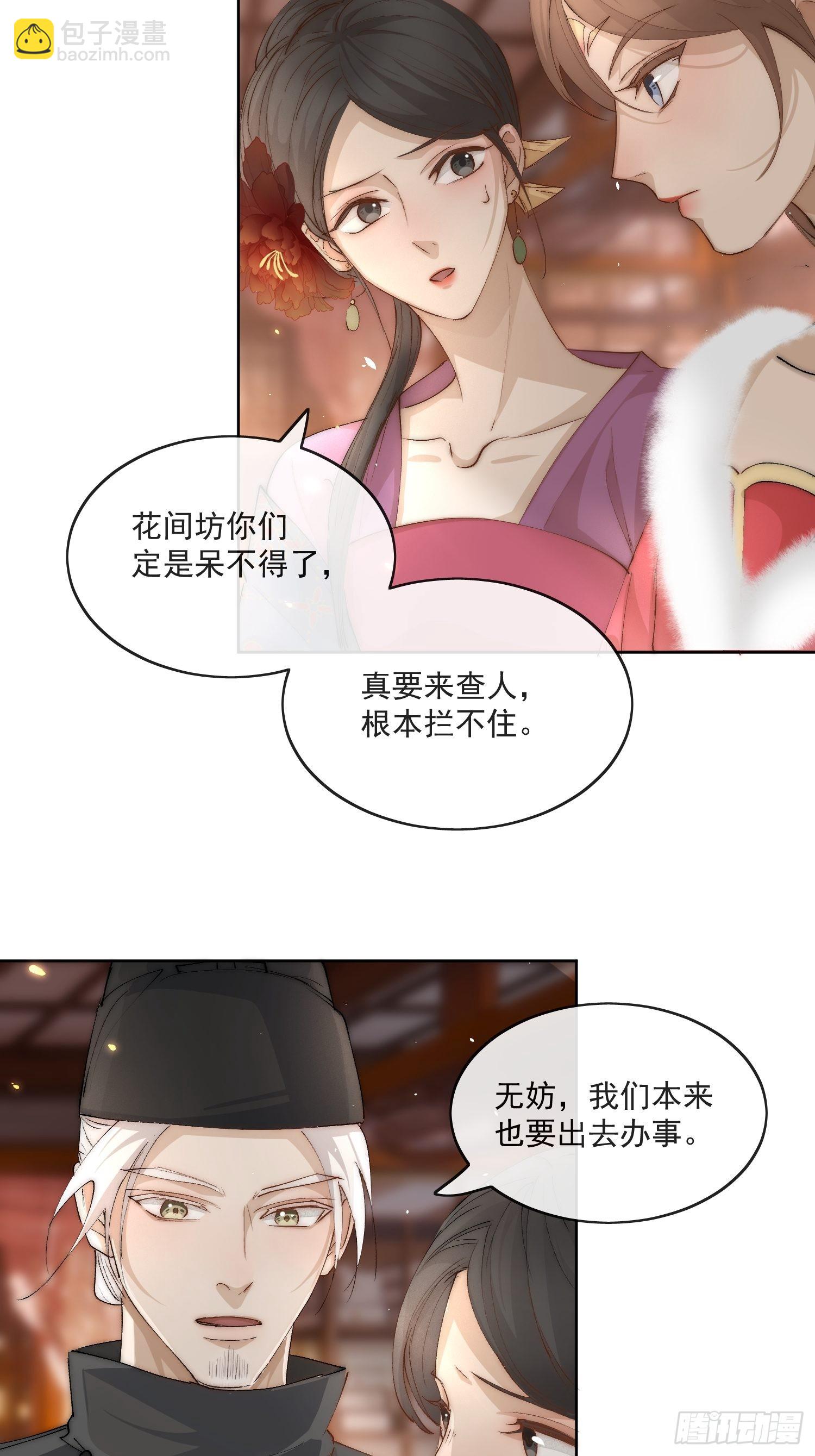 36 又出命案？-第41话