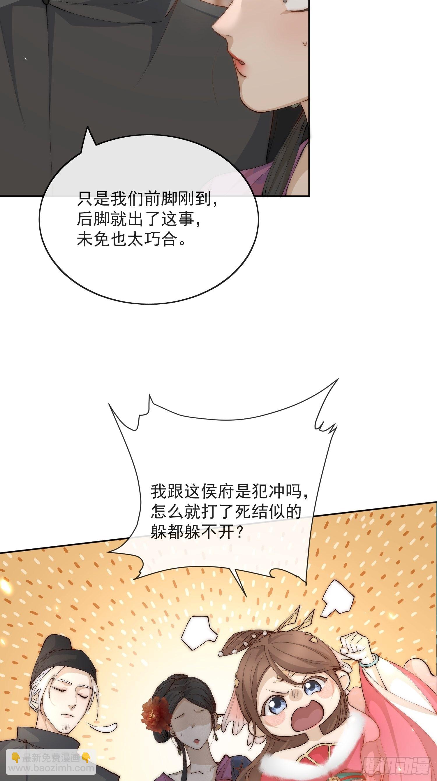 36 又出命案？-第41话