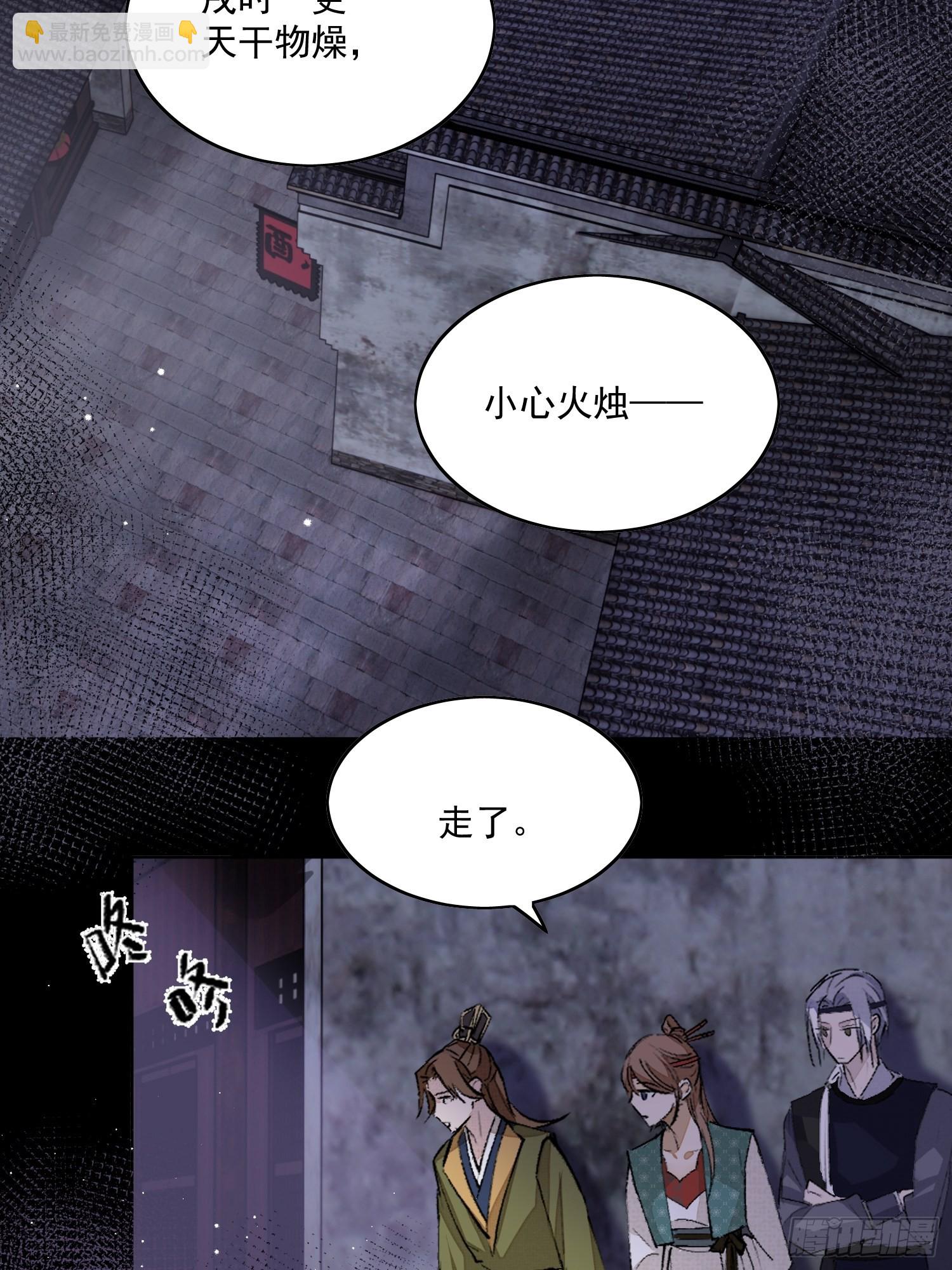 36 又出命案？-第41话